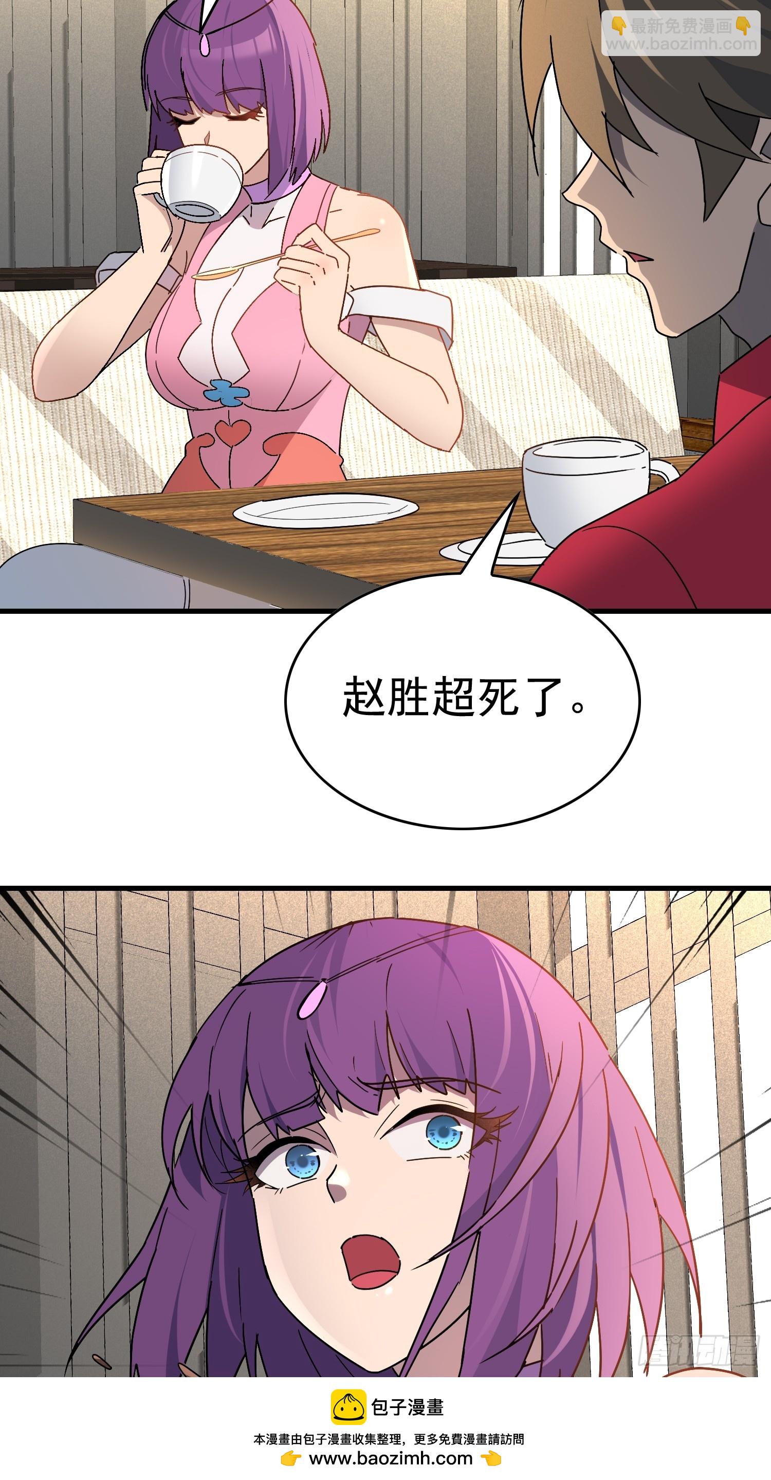 第320话 赵胜超的阴谋(1/2)-第327话