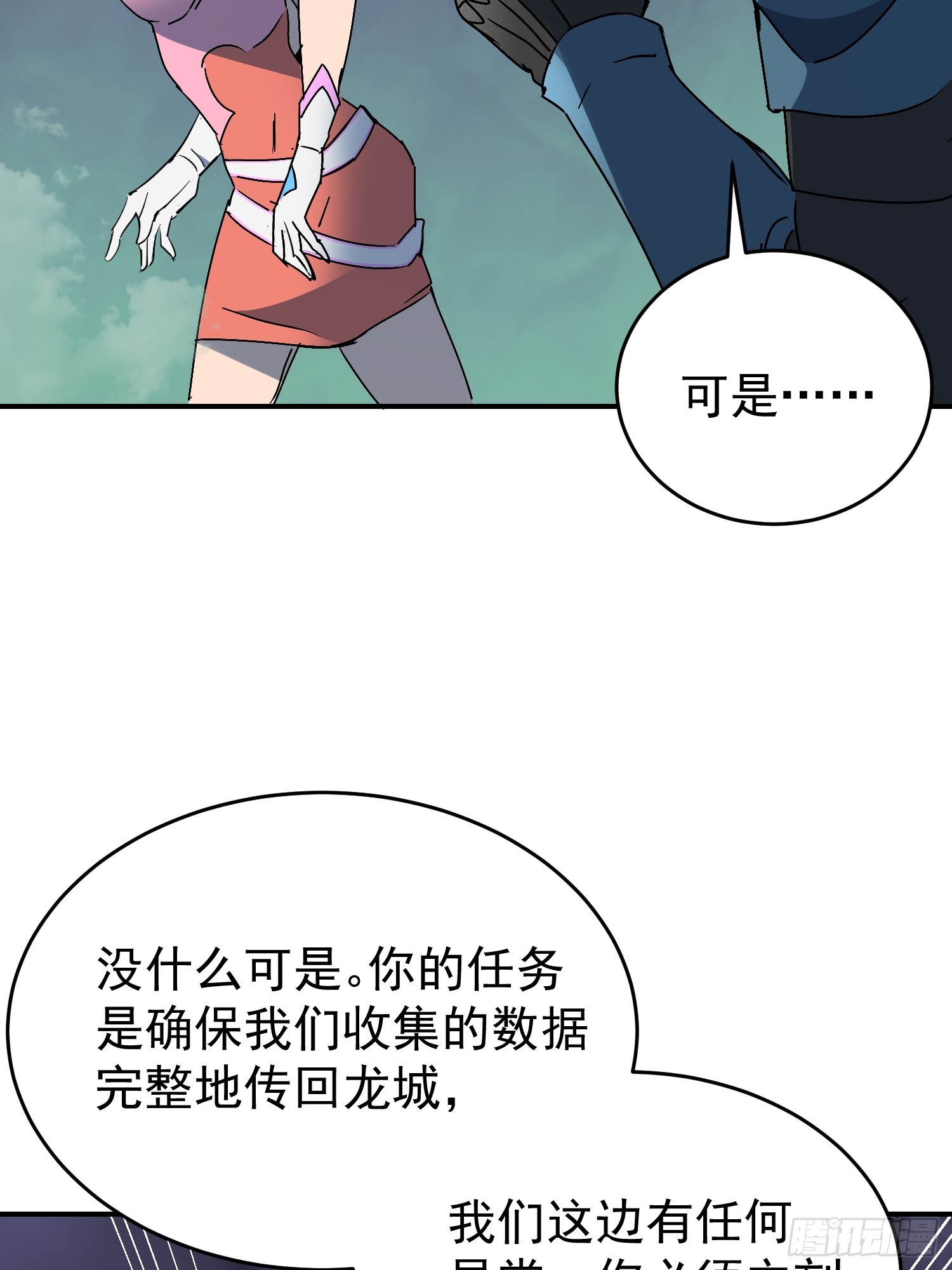 第322话 最后的信息(1/2)-第329话