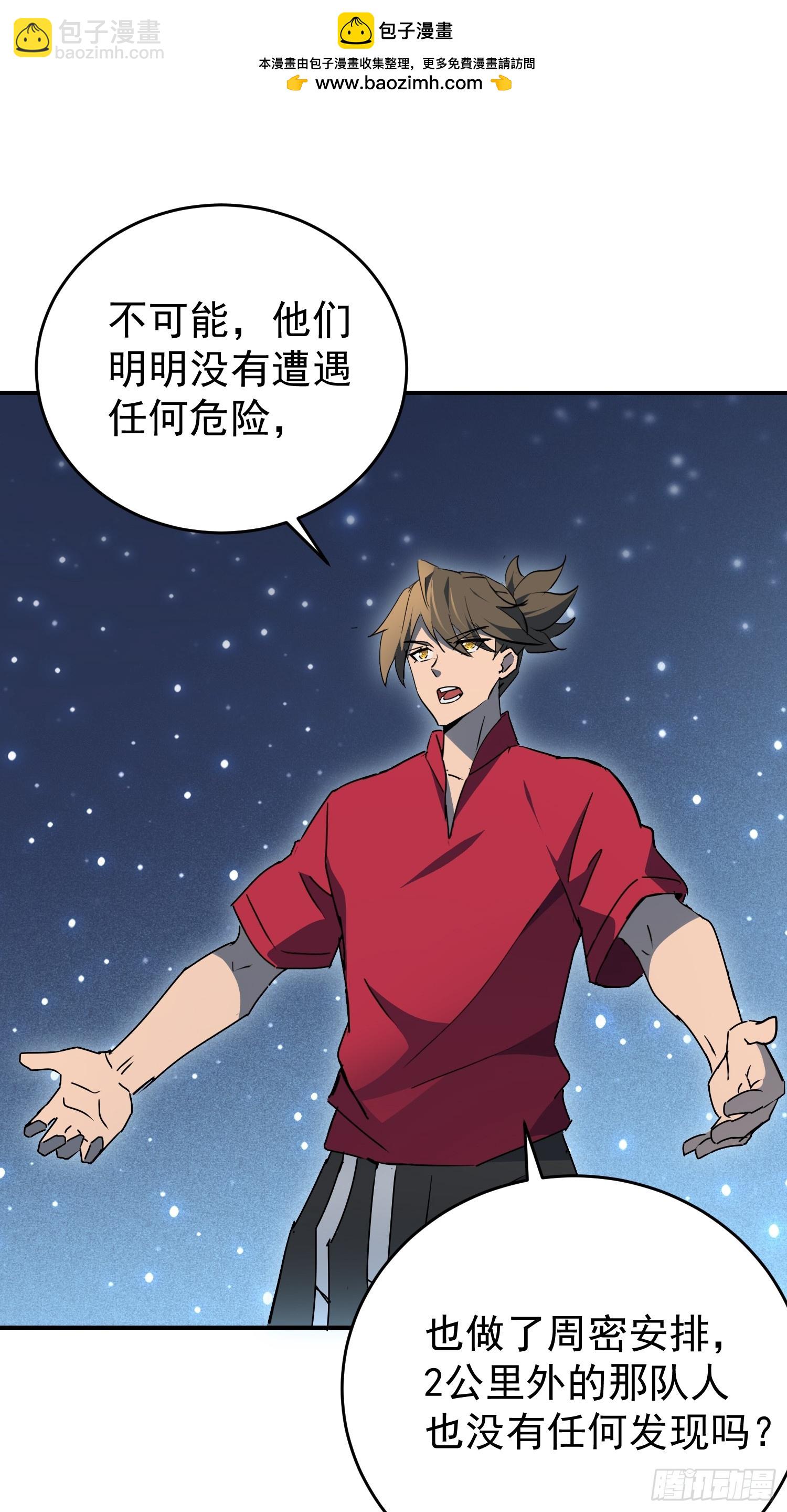 第322话 最后的信息(1/2)-第329话
