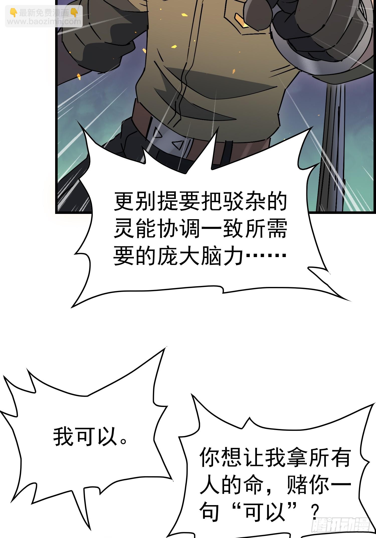 第324 我可以！(1/2)-第331话