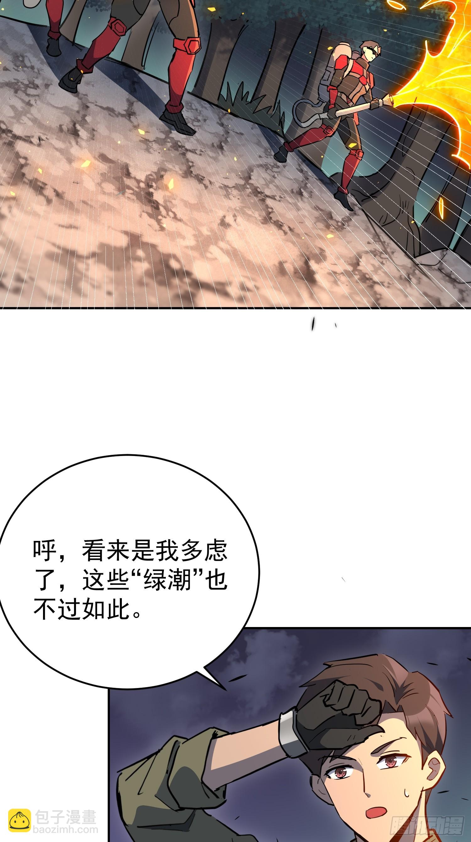 第326话 &ldquo;绿潮&rdquo;入侵(1/2)-第333话
