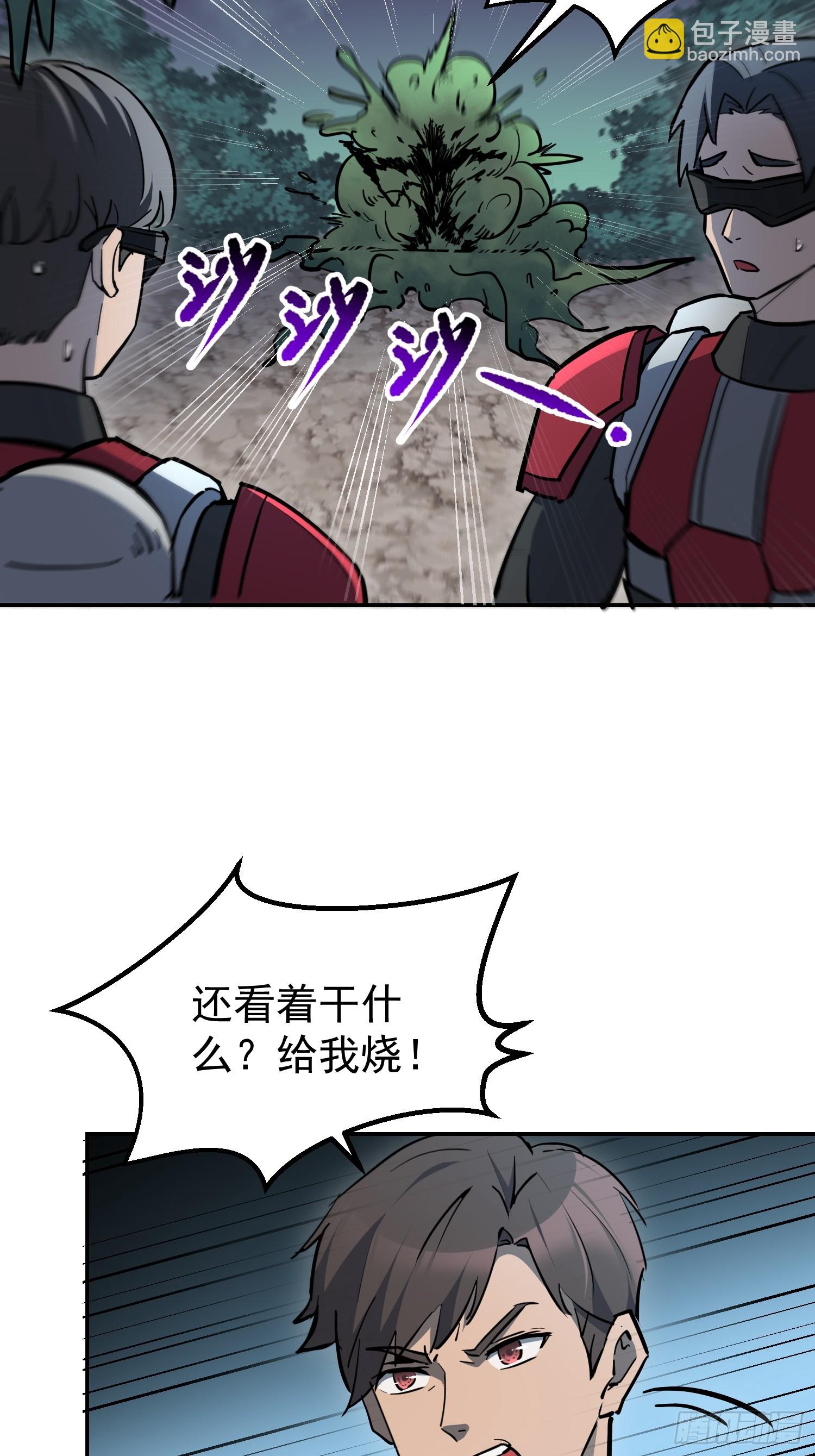 第326话 &ldquo;绿潮&rdquo;入侵(1/2)-第333话