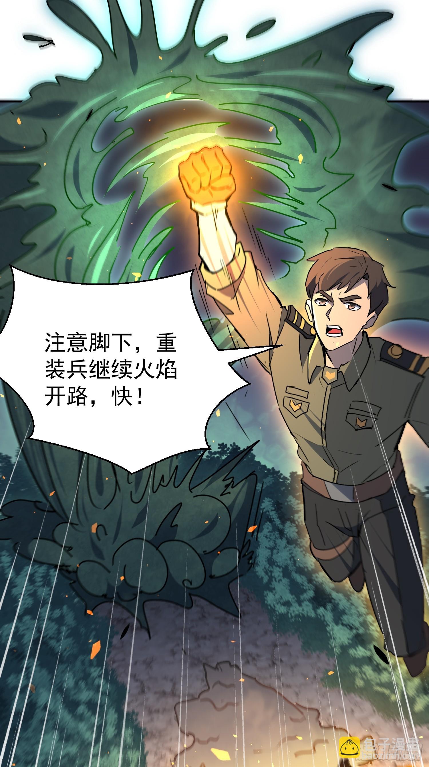第326话 &ldquo;绿潮&rdquo;入侵(1/2)-第333话