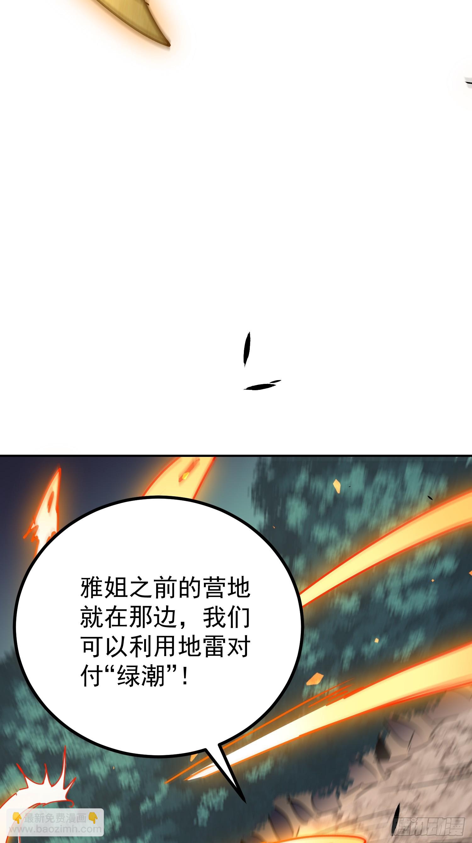 第326话 &ldquo;绿潮&rdquo;入侵(1/2)-第333话