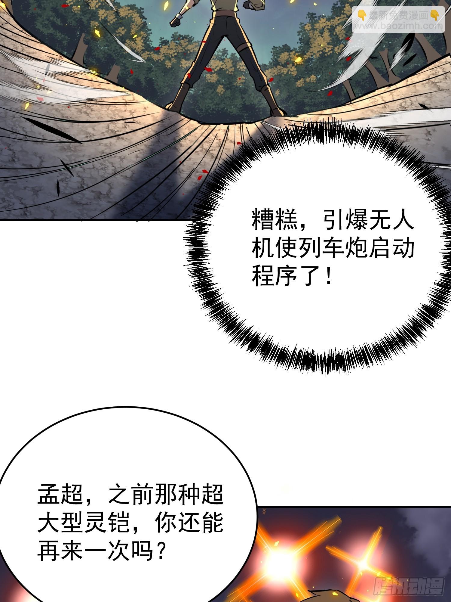 第326话 &ldquo;绿潮&rdquo;入侵(1/2)-第333话