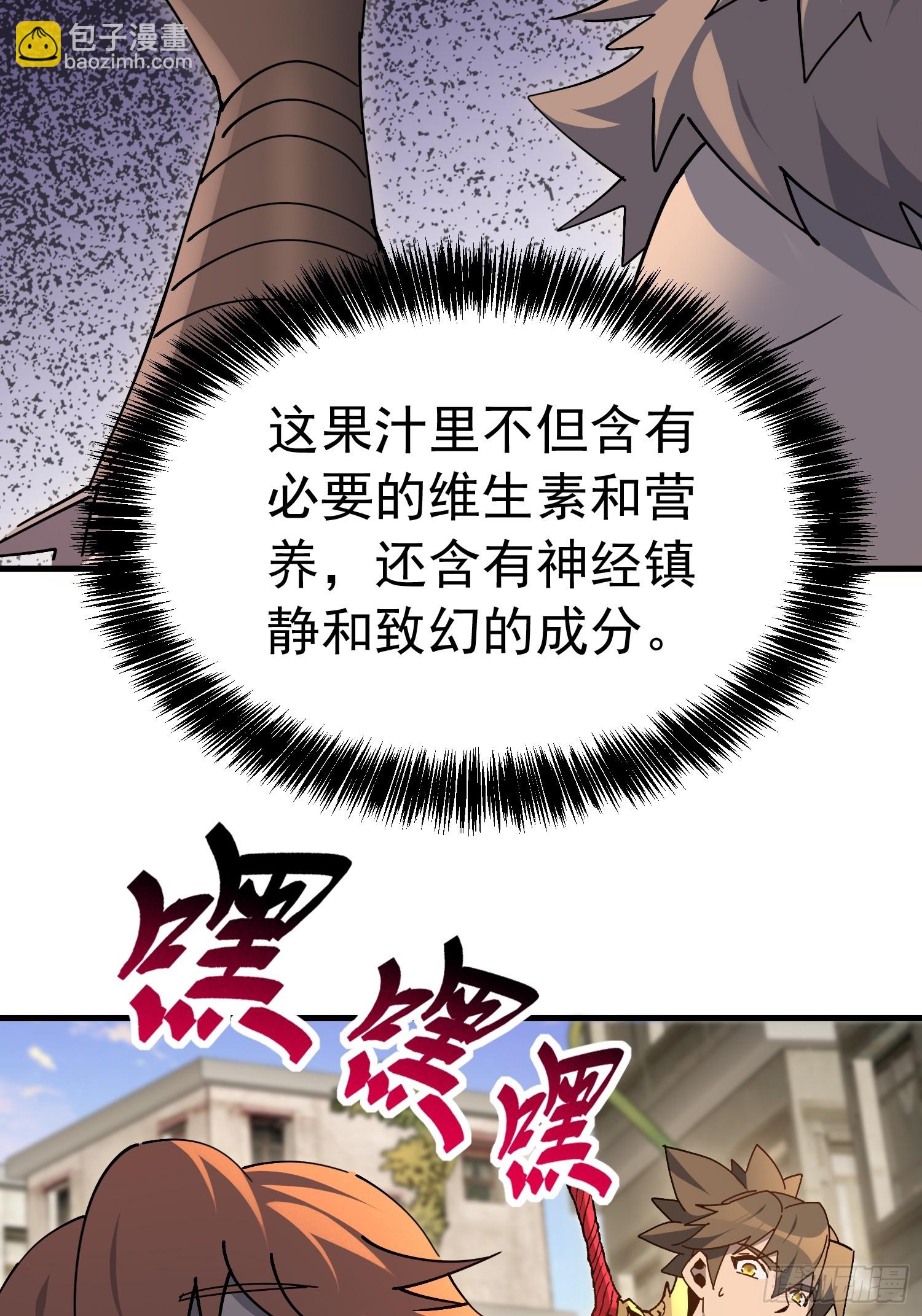 第328话 龙城来的家伙(1/2)-第335话