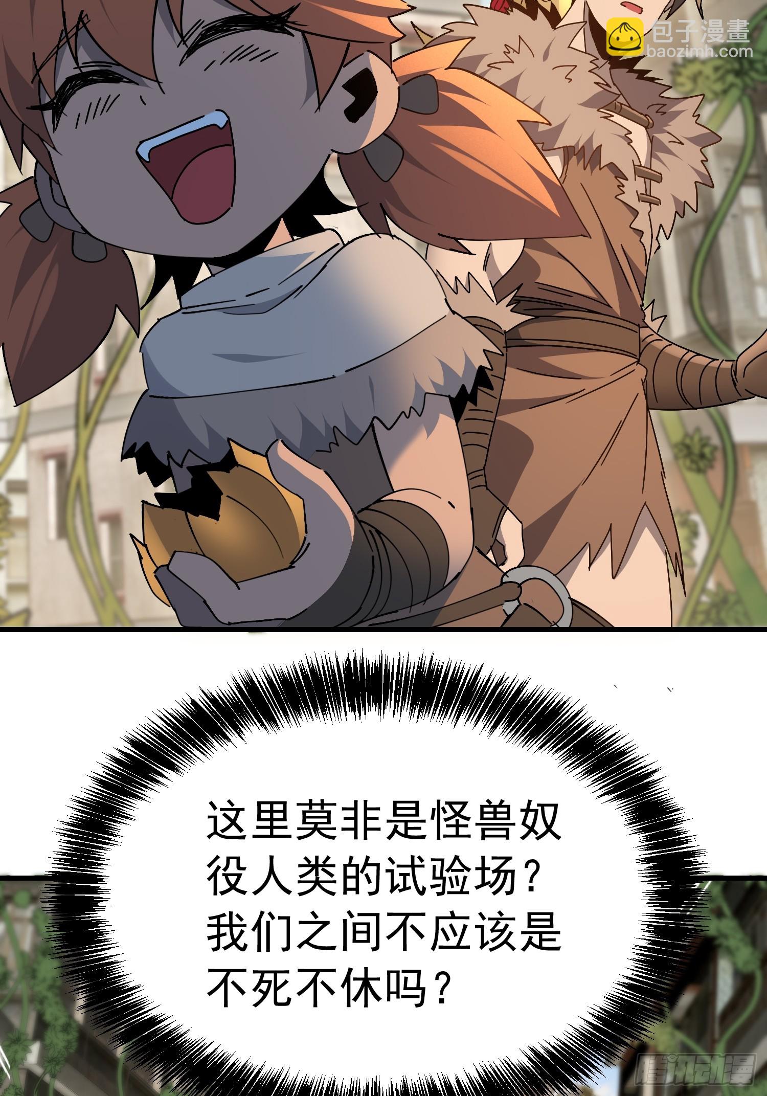 第328话 龙城来的家伙(1/2)-第335话