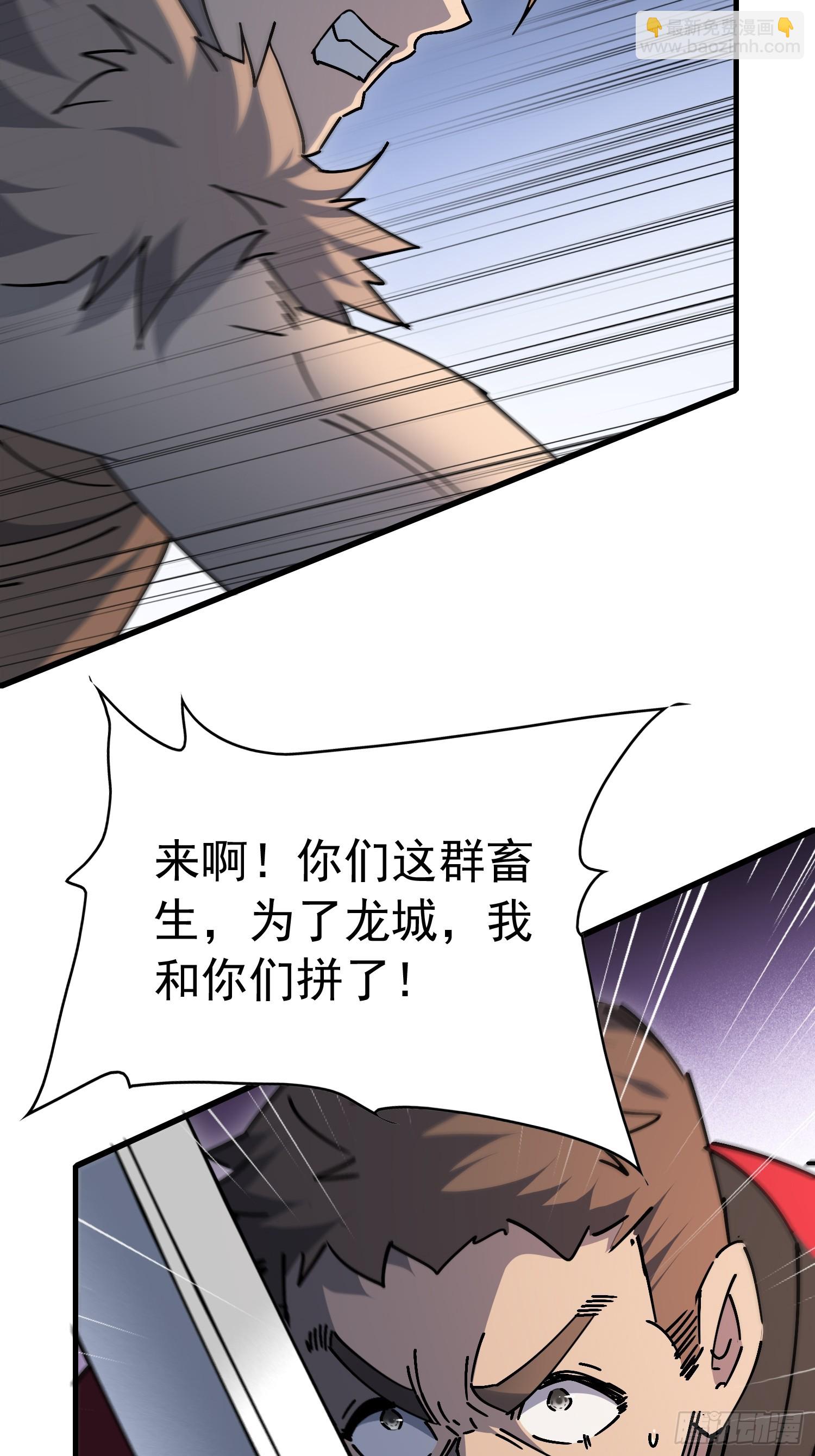 第328话 龙城来的家伙(1/2)-第335话