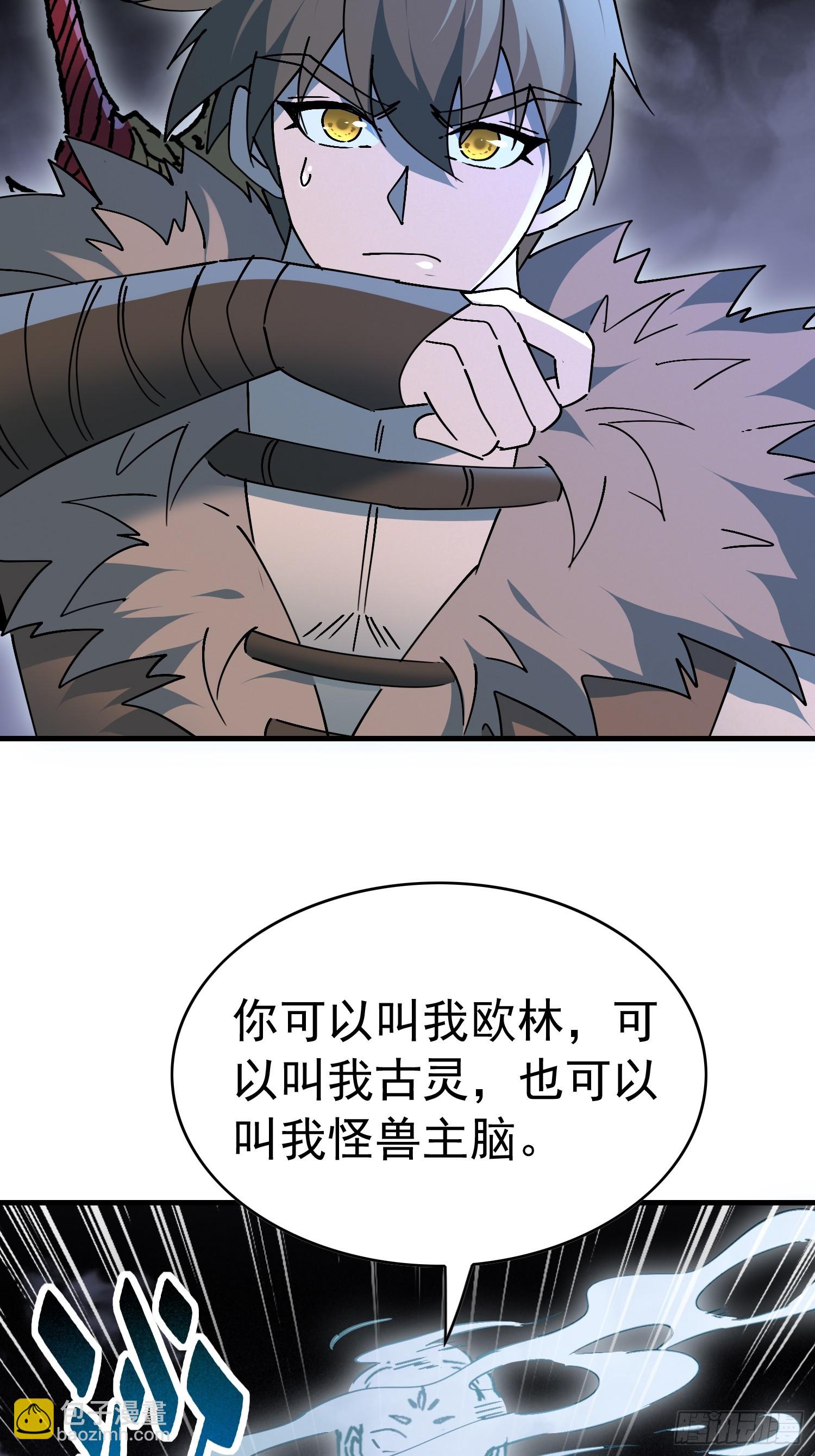 第331话 怪兽主脑(1/2)-第339话