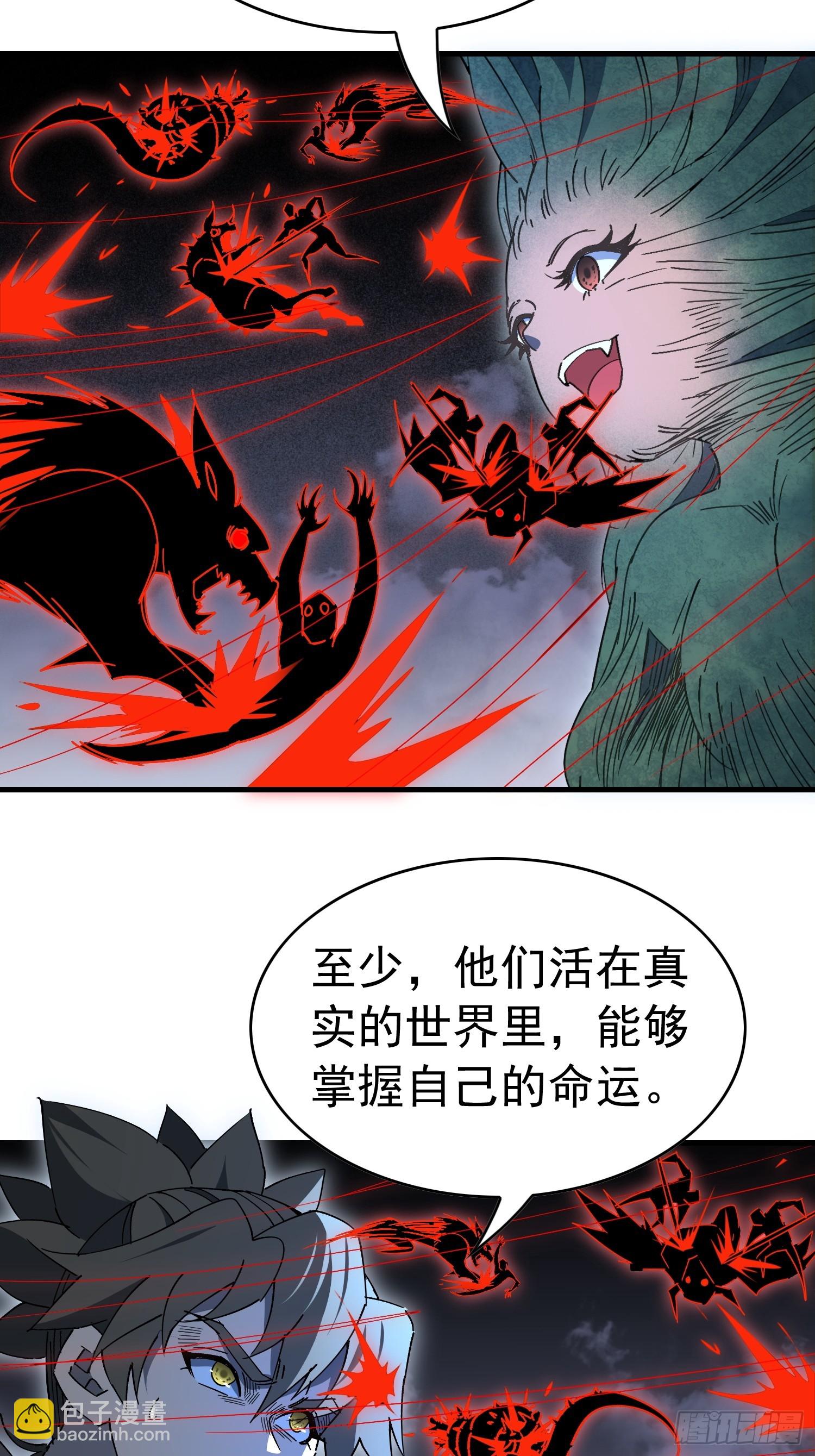 第331话 怪兽主脑(1/2)-第339话