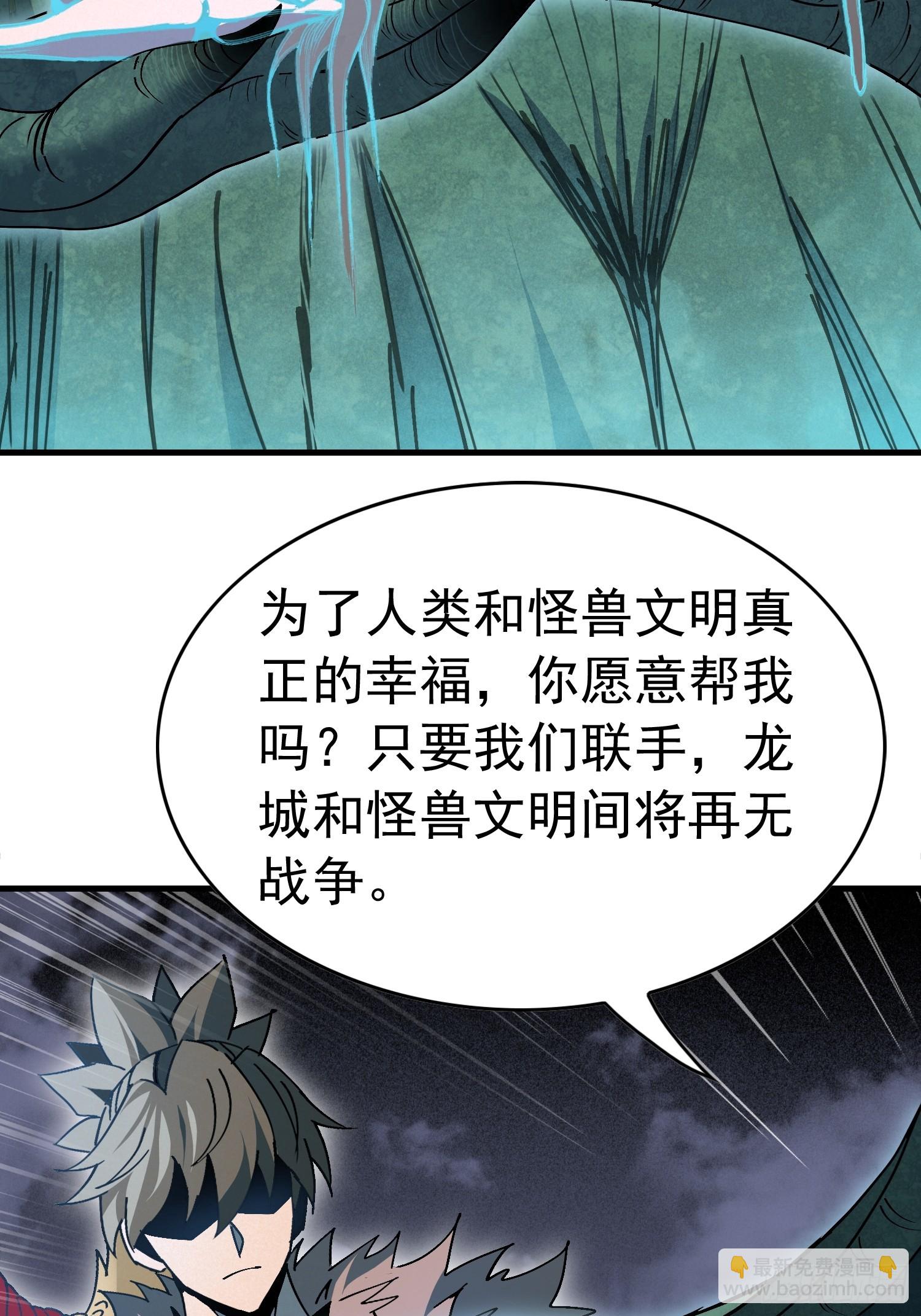 第331话 怪兽主脑(1/2)-第339话