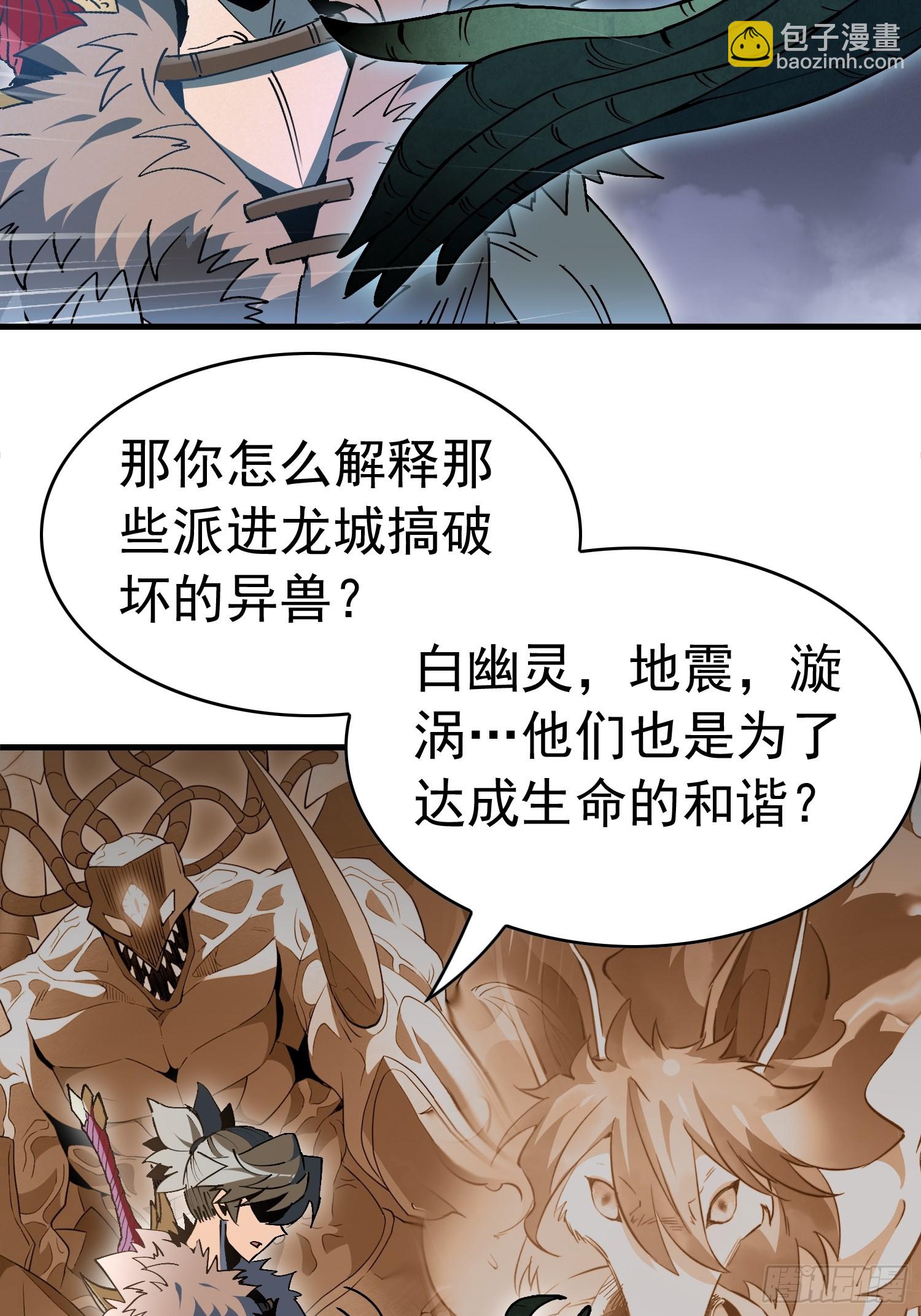 第331话 怪兽主脑(1/2)-第339话