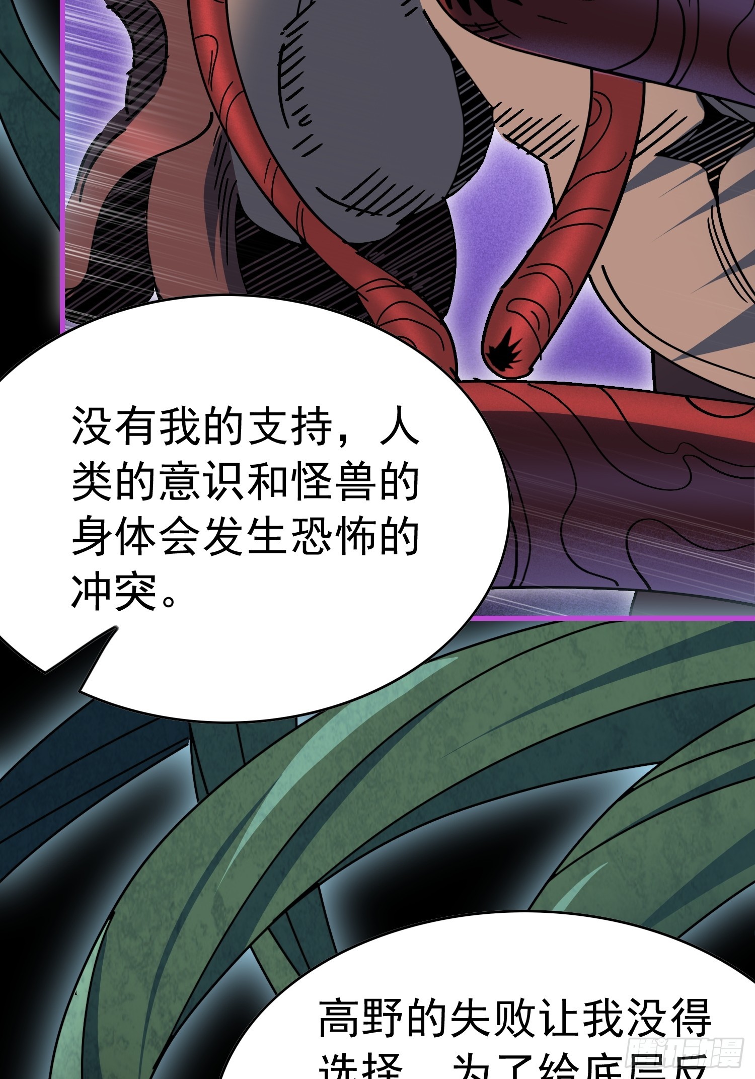 第331话 怪兽主脑(1/2)-第339话