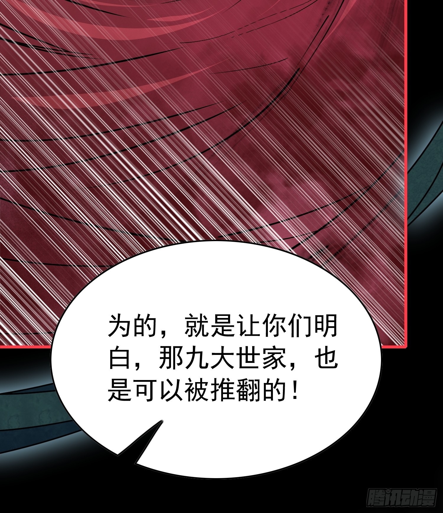 第331话 怪兽主脑(1/2)-第339话