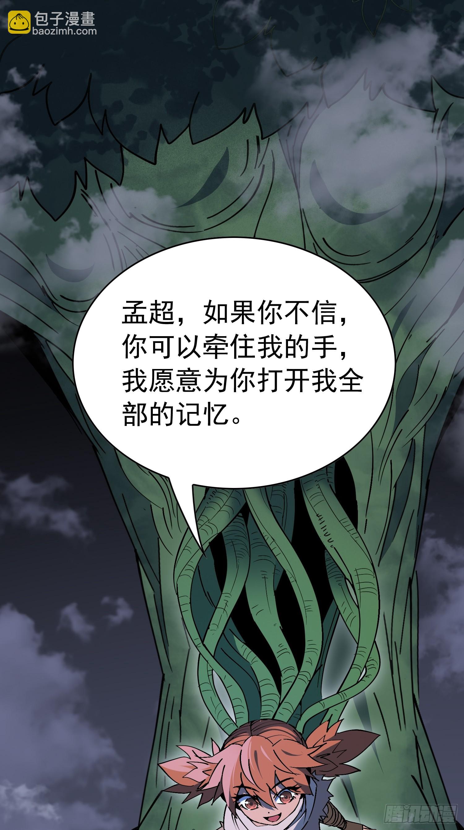 第331话 怪兽主脑(1/2)-第339话
