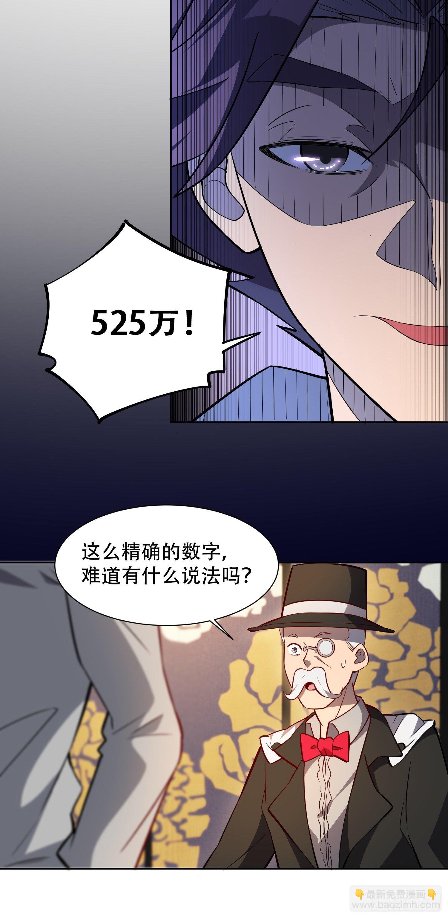 第33话 孟超在线打脸-第35话