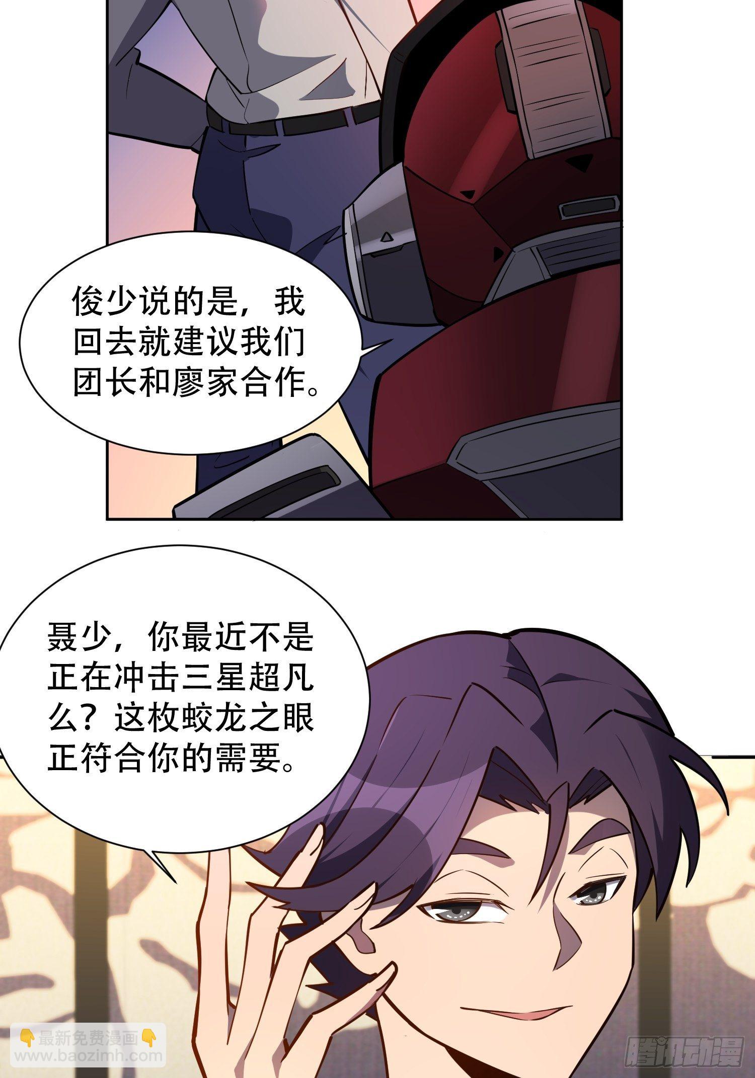 第33话 孟超在线打脸-第35话