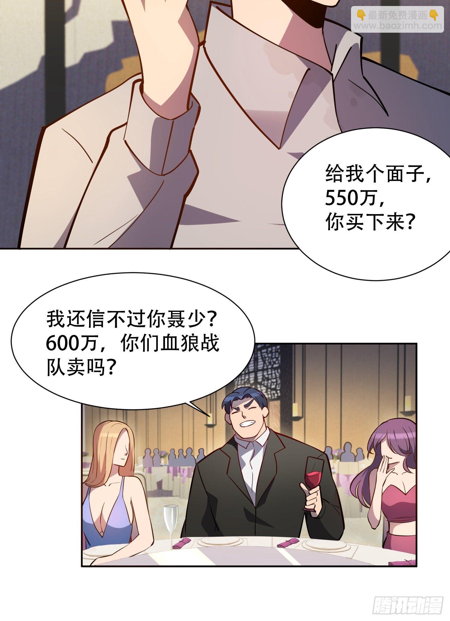 第33话 孟超在线打脸-第35话