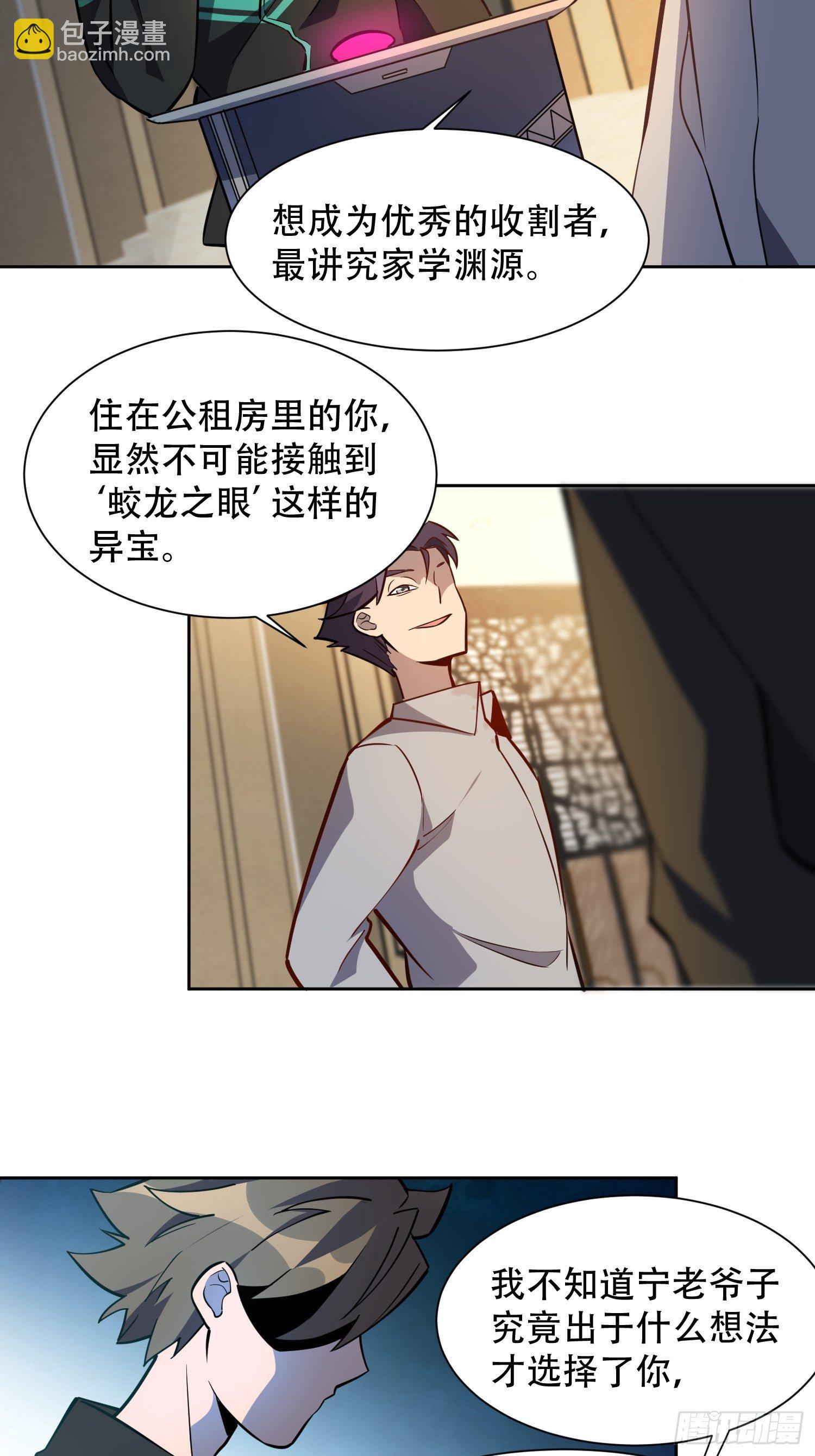 第33话 孟超在线打脸-第35话