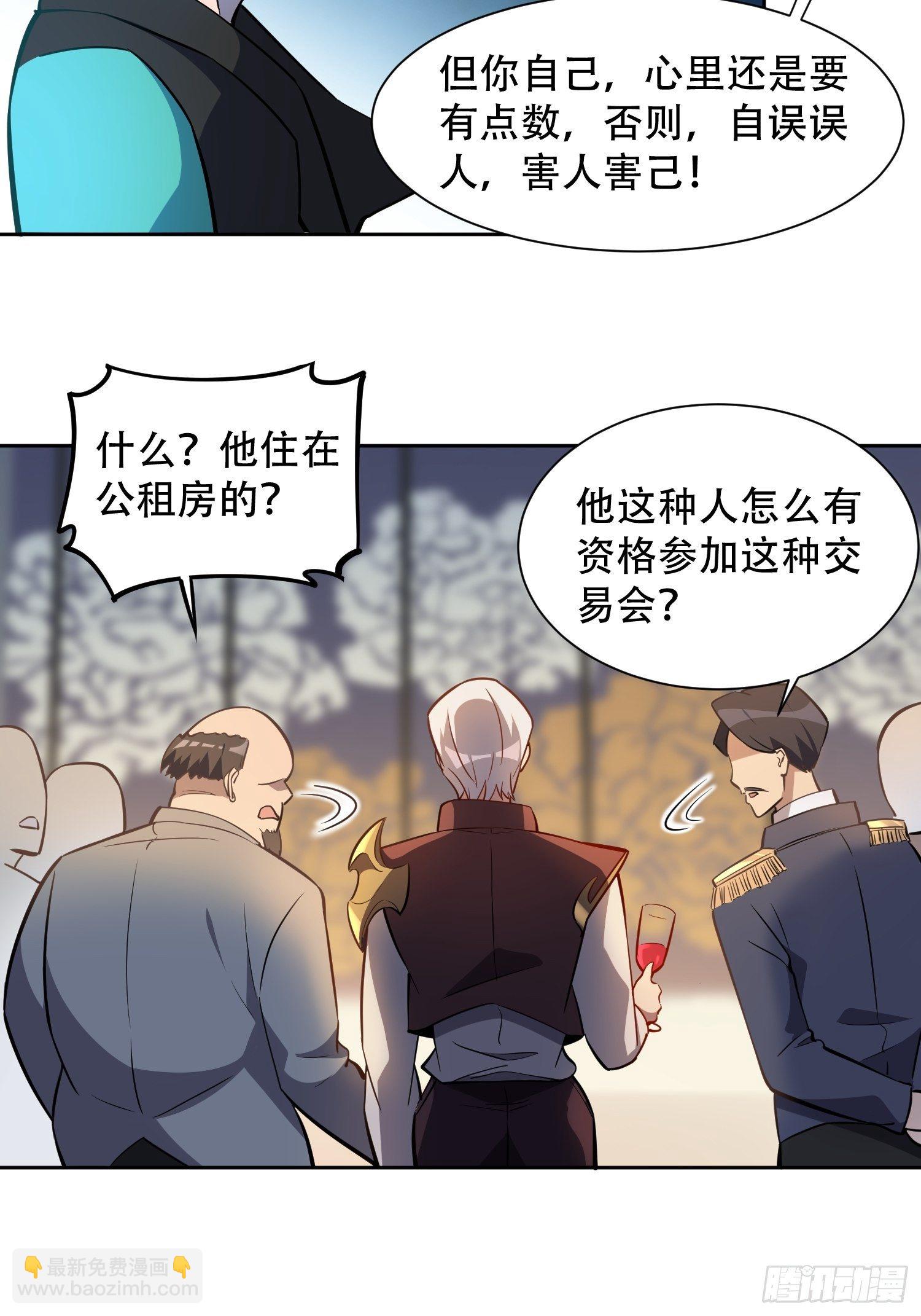 第33话 孟超在线打脸-第35话