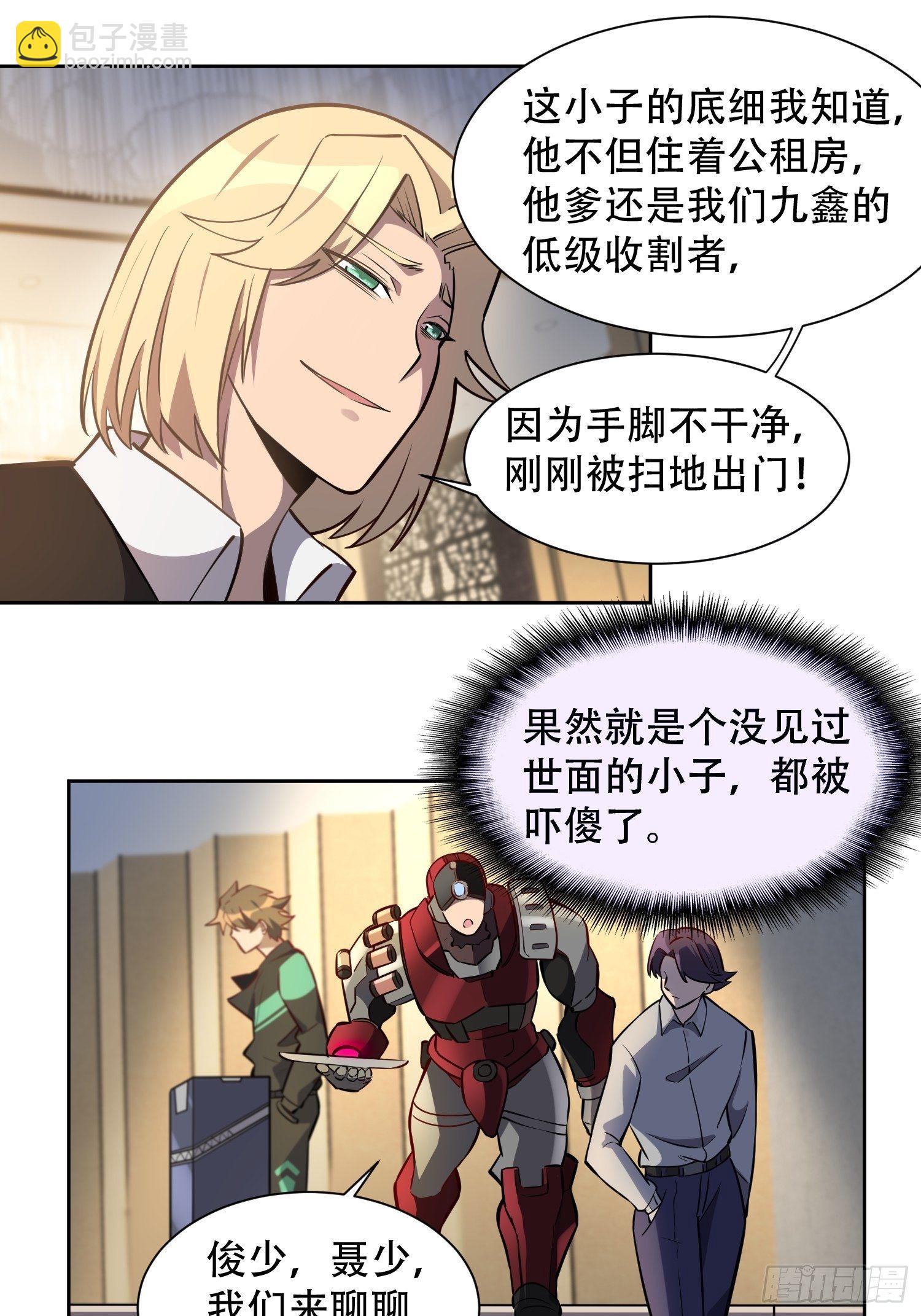 第33话 孟超在线打脸-第35话