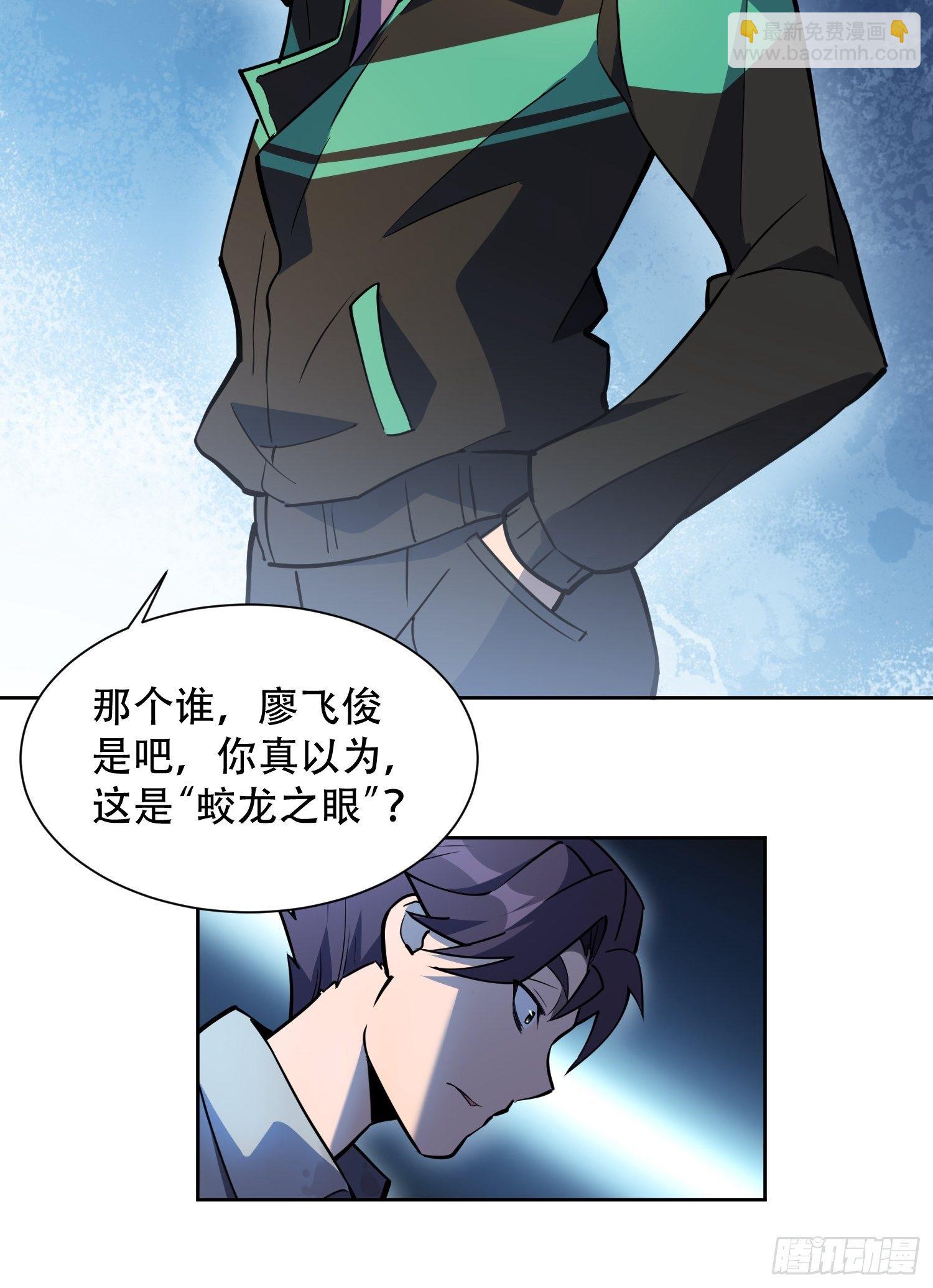 第33话 孟超在线打脸-第35话