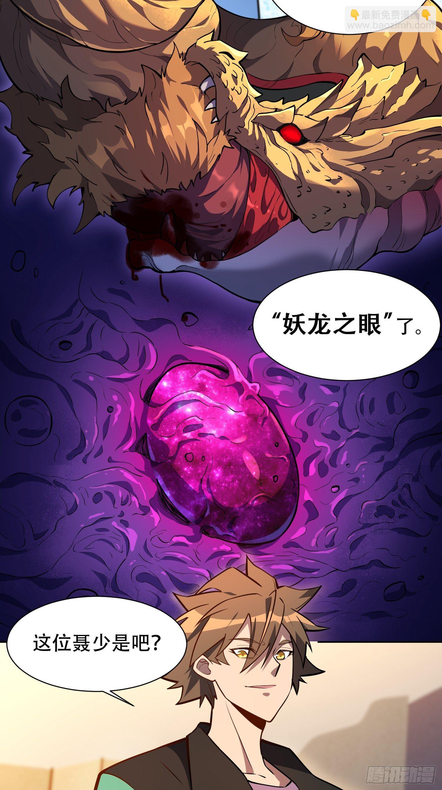 第33话 孟超在线打脸-第35话