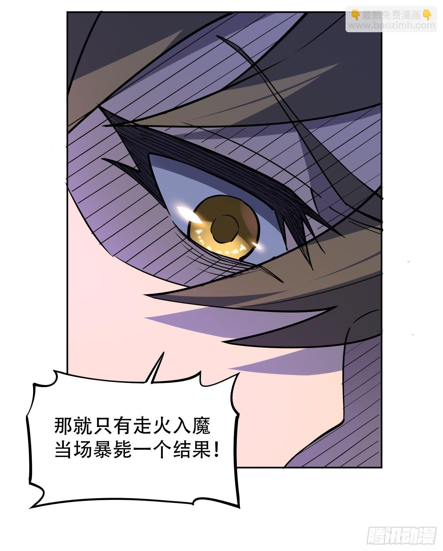 第33话 孟超在线打脸-第35话
