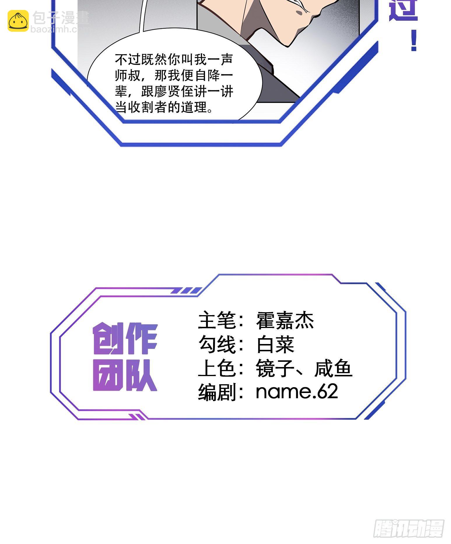 第33话 孟超在线打脸-第35话