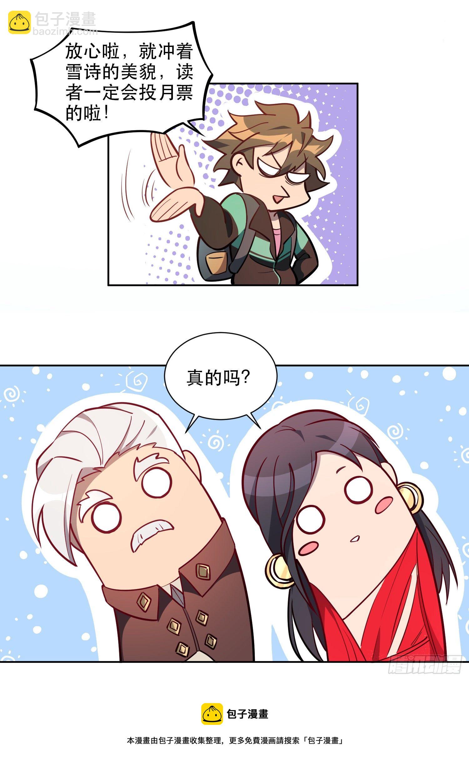 第33话 孟超在线打脸-第35话