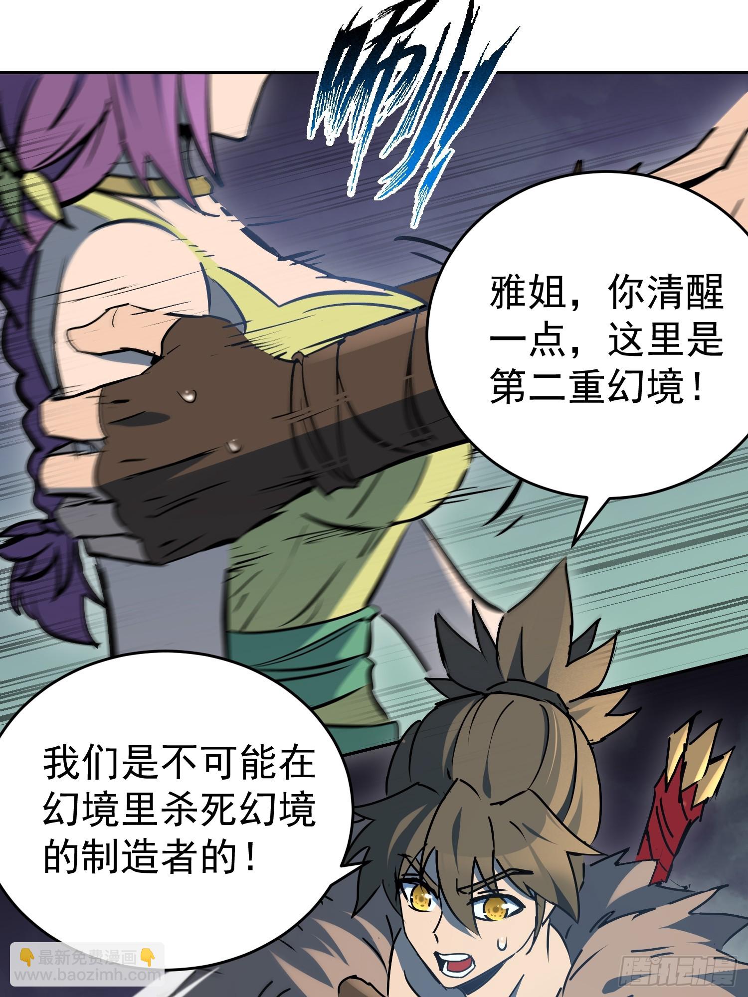 第333话 天坑下的真相(1/2)-第341话