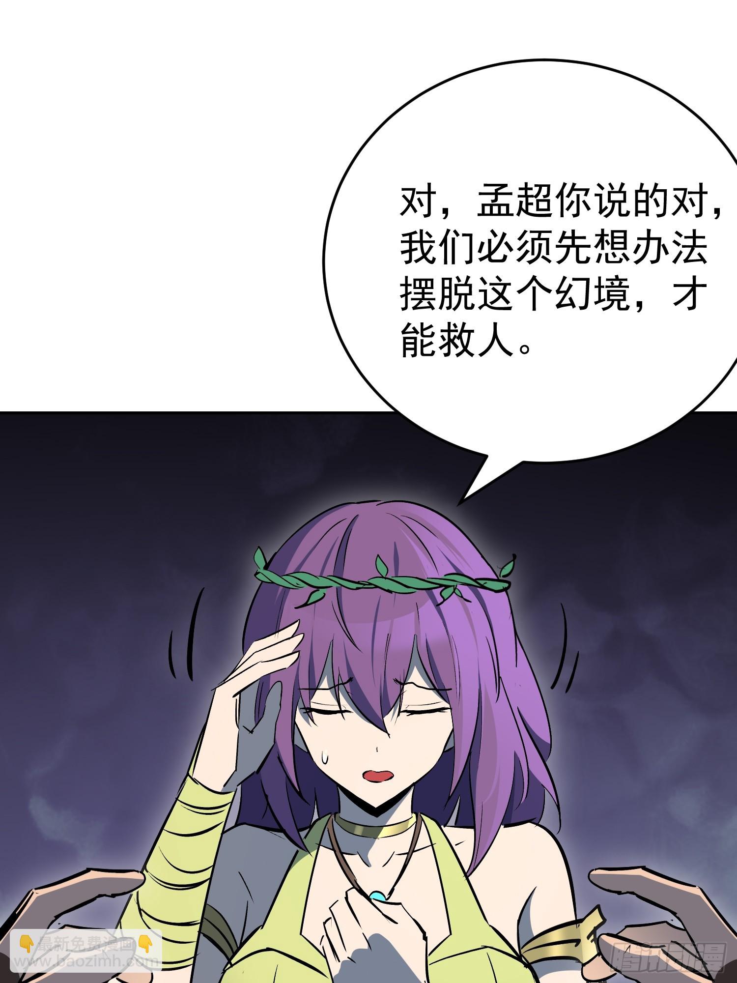 第333话 天坑下的真相(1/2)-第341话