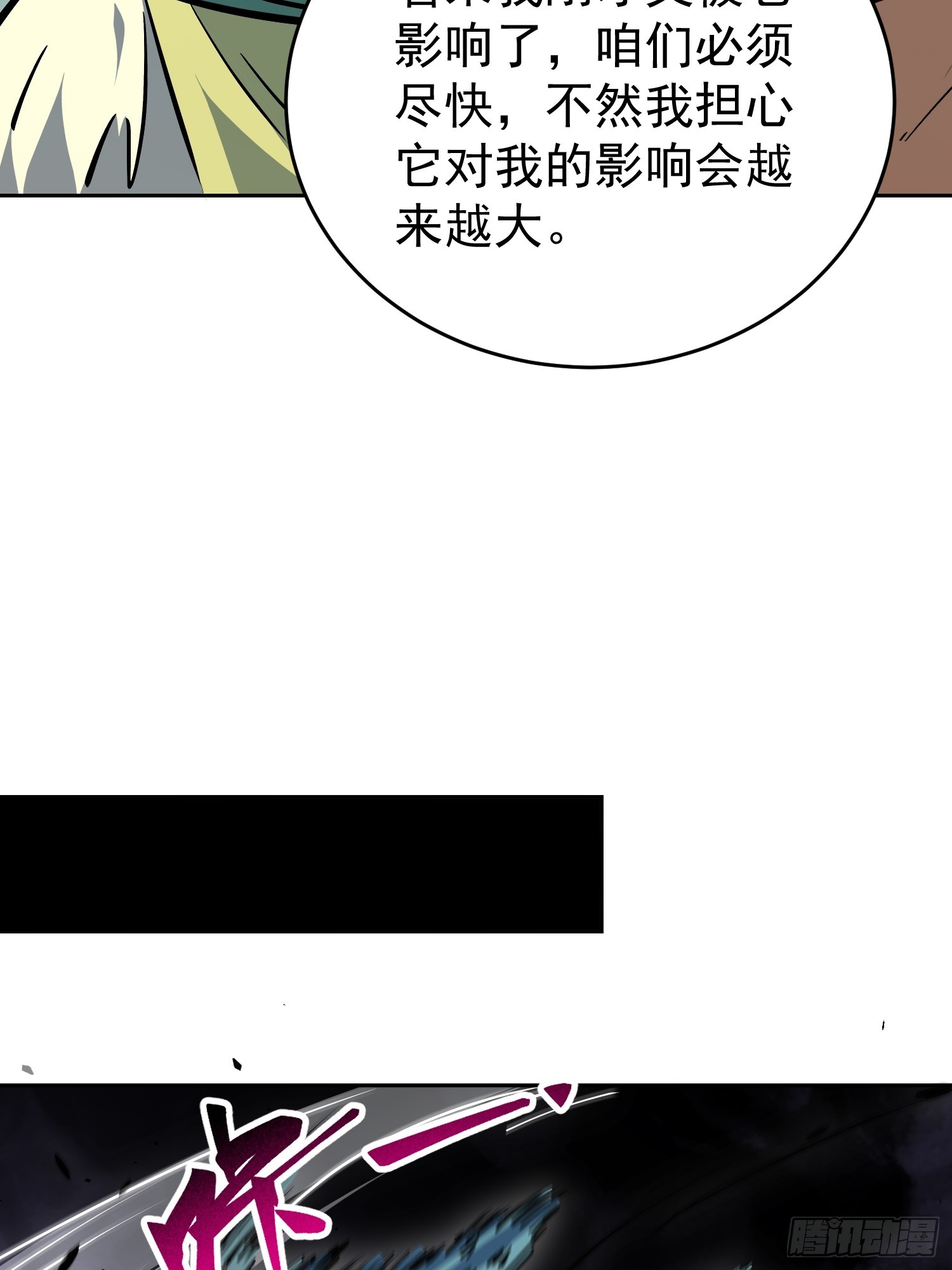 第333话 天坑下的真相(1/2)-第341话