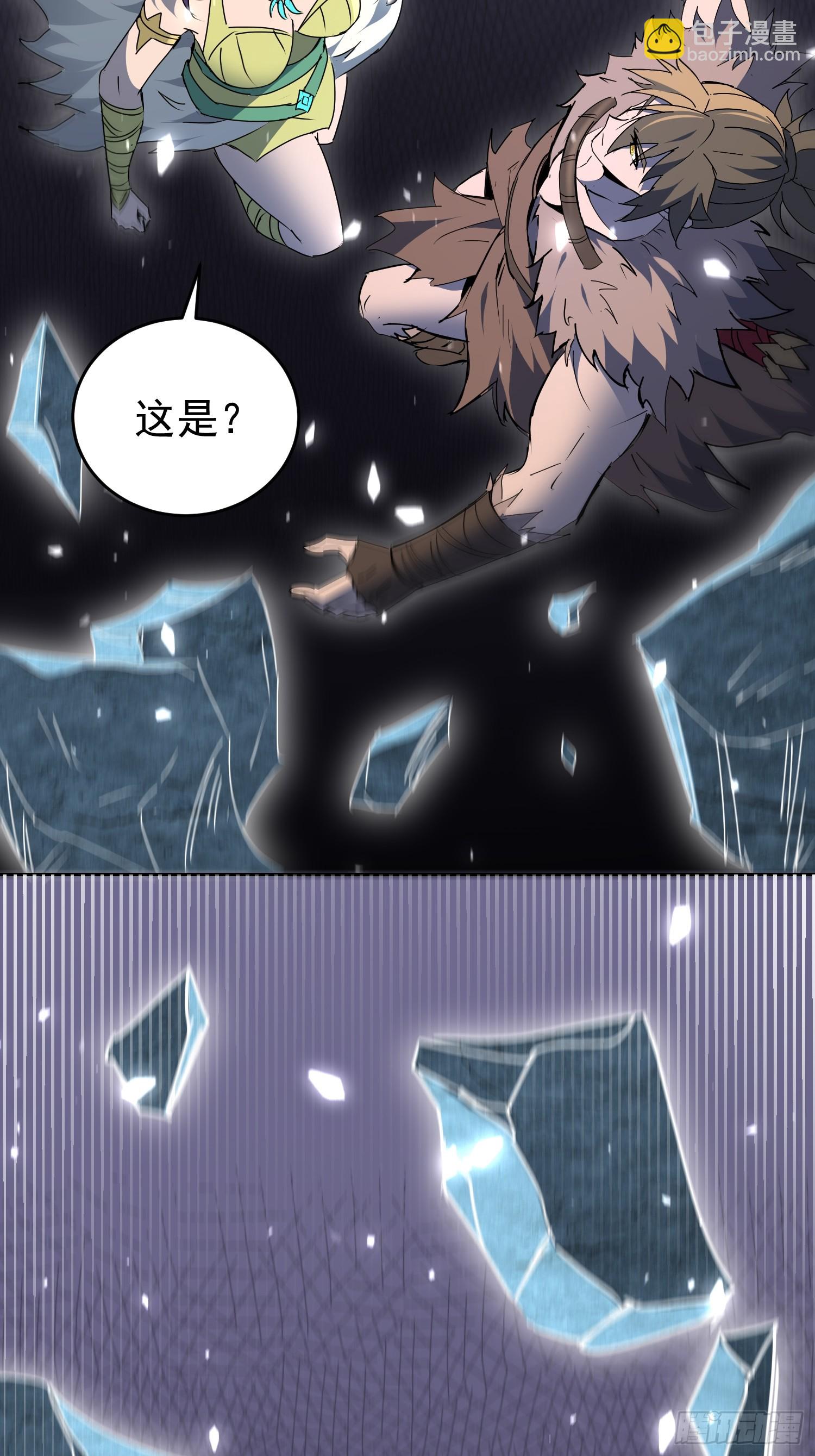 第333话 天坑下的真相(1/2)-第341话