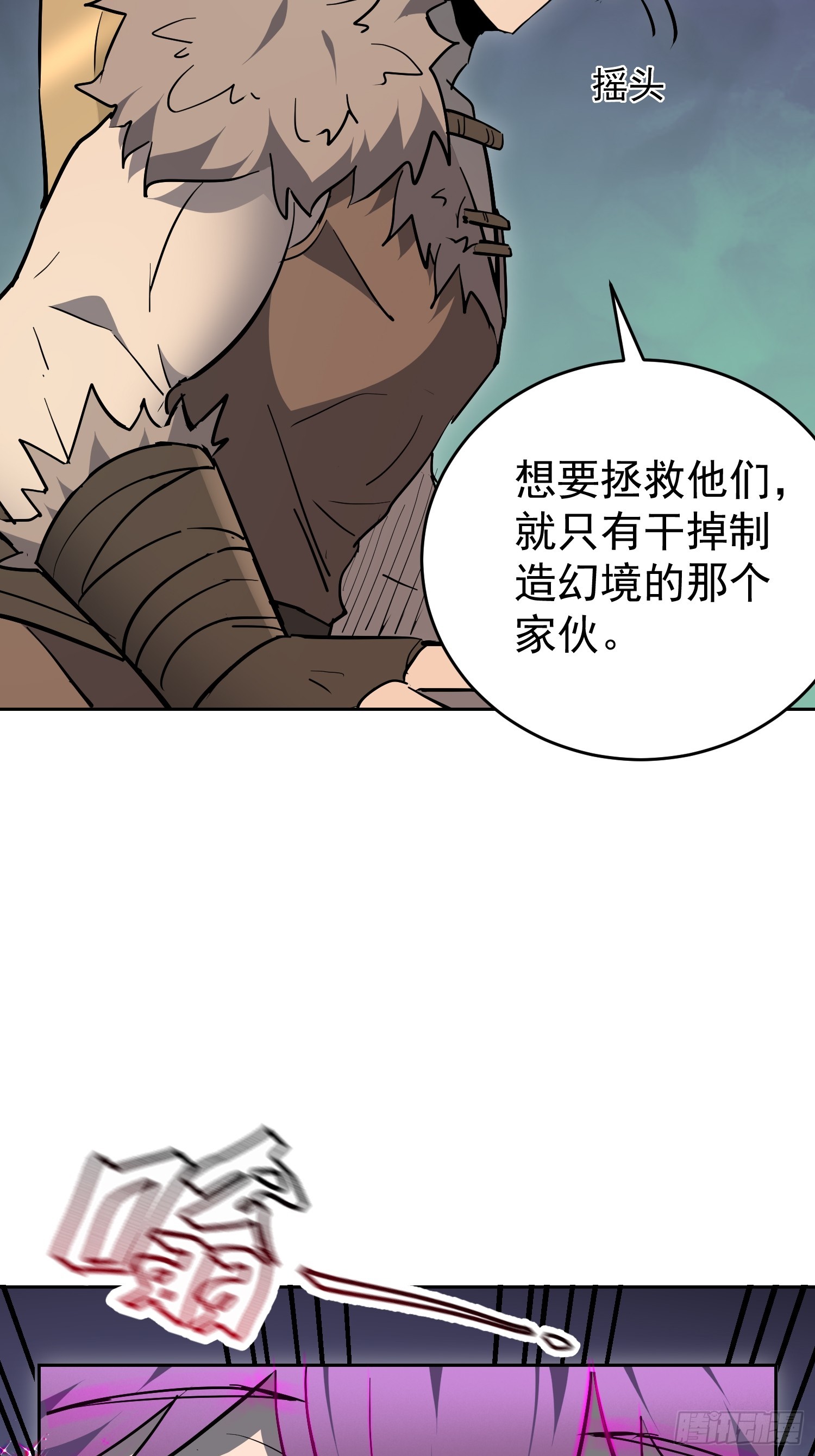 第333话 天坑下的真相(1/2)-第341话