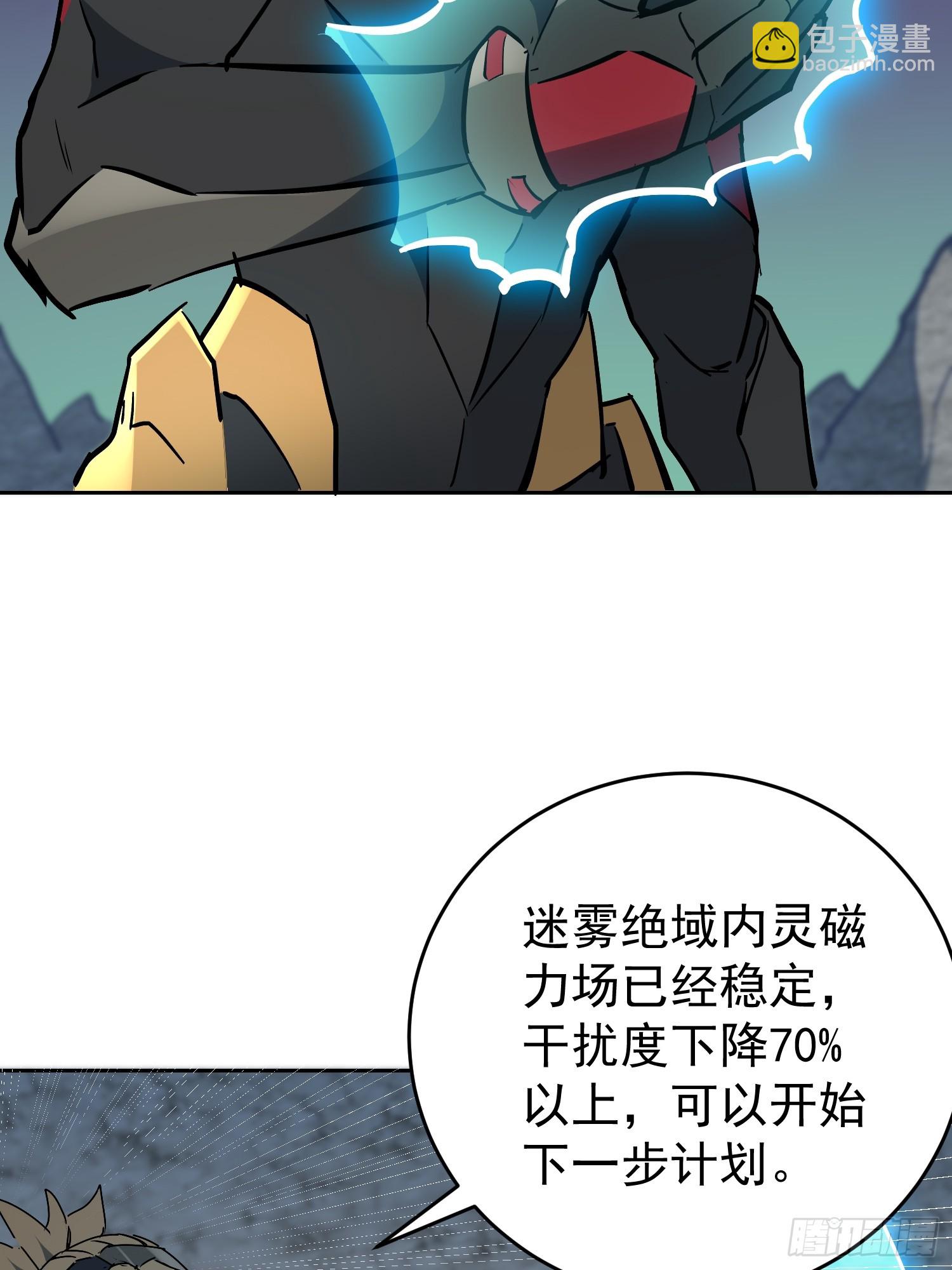 第335话 荡平雾隐绝域(1/2)-第343话