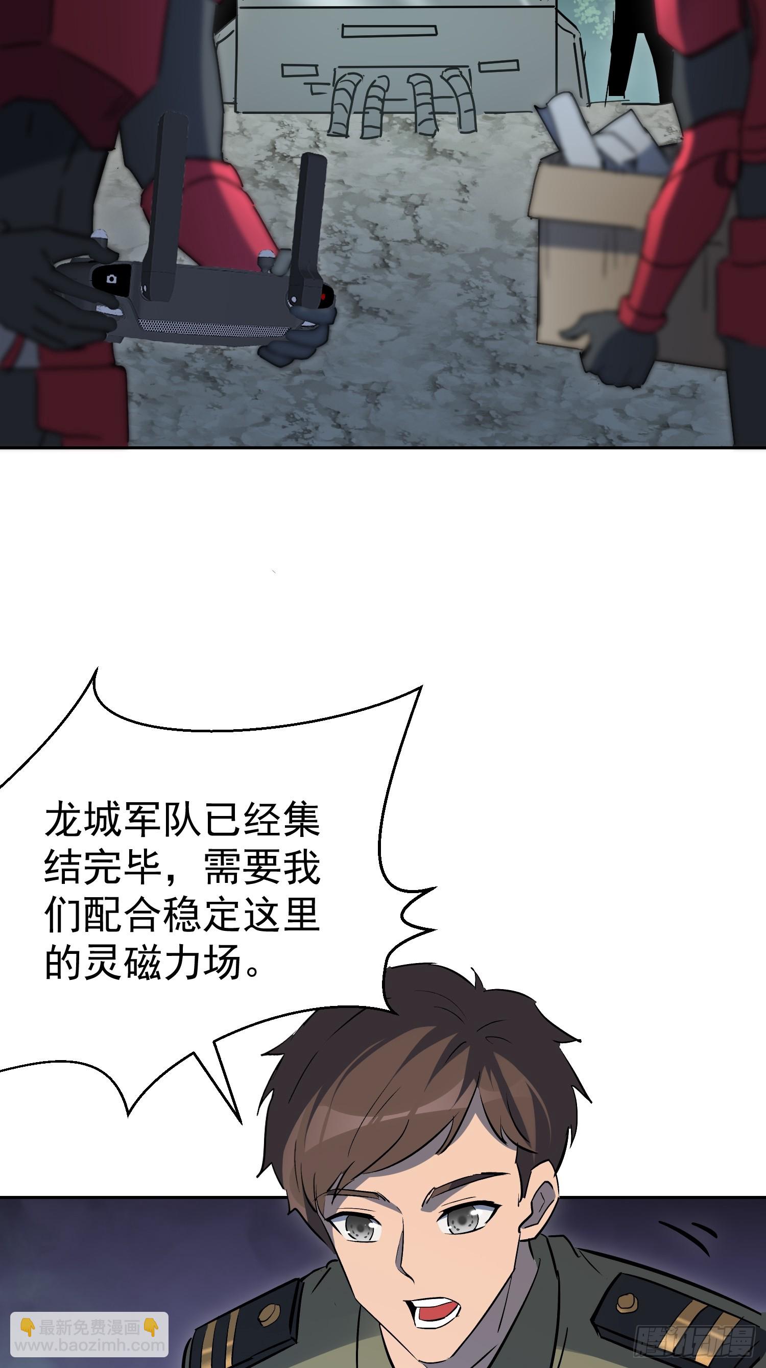 第335话 荡平雾隐绝域(1/2)-第343话