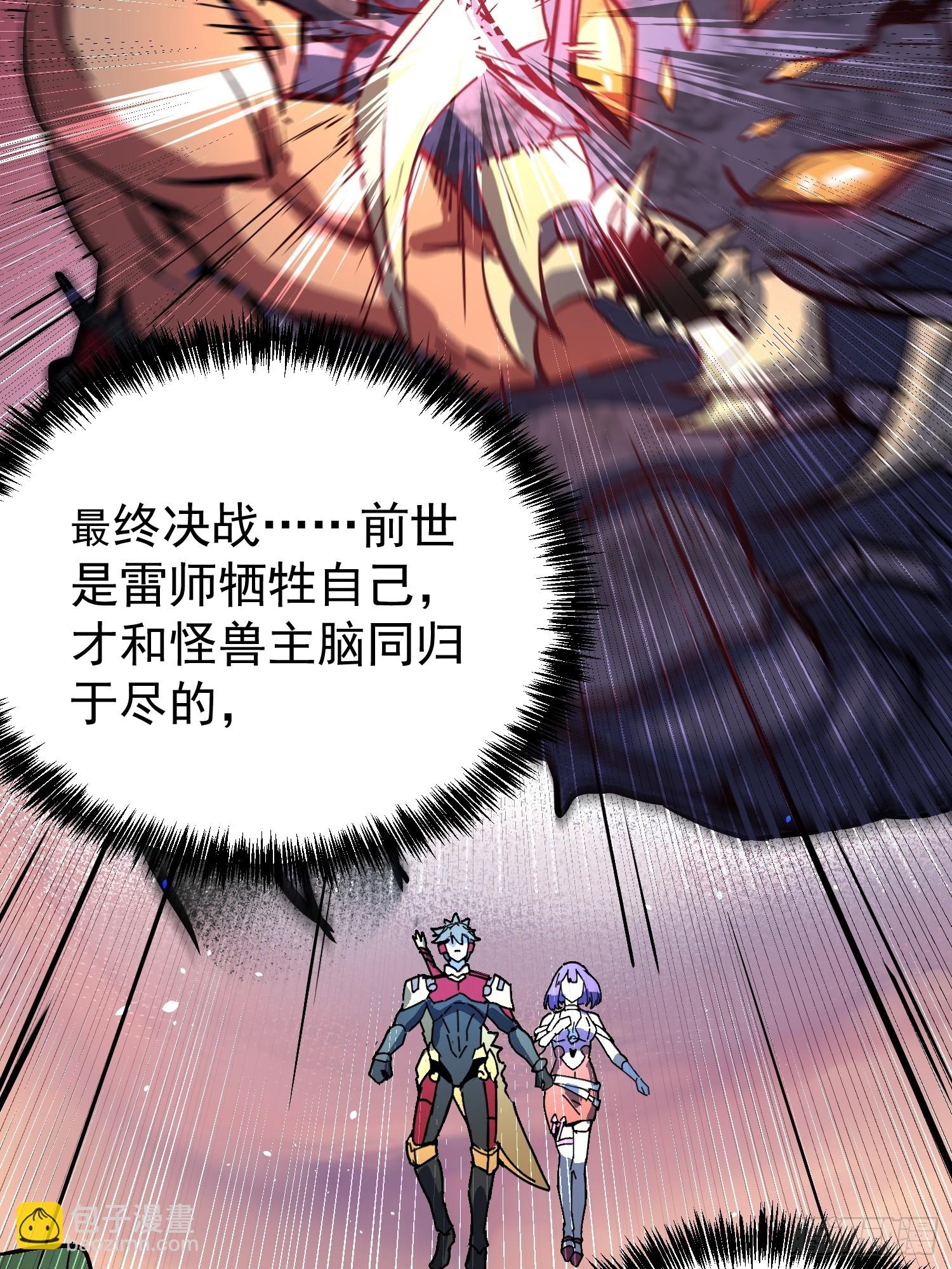 第337话 广阔无垠的异界(1/2)-第345话