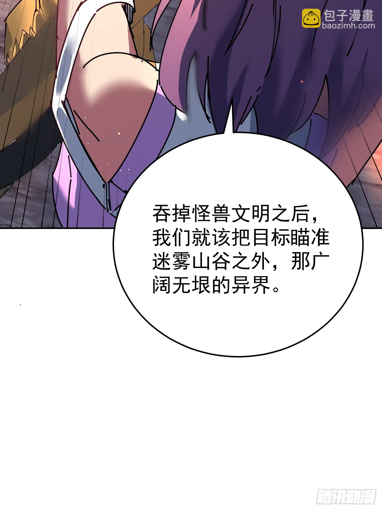 第337话 广阔无垠的异界(1/2)-第345话