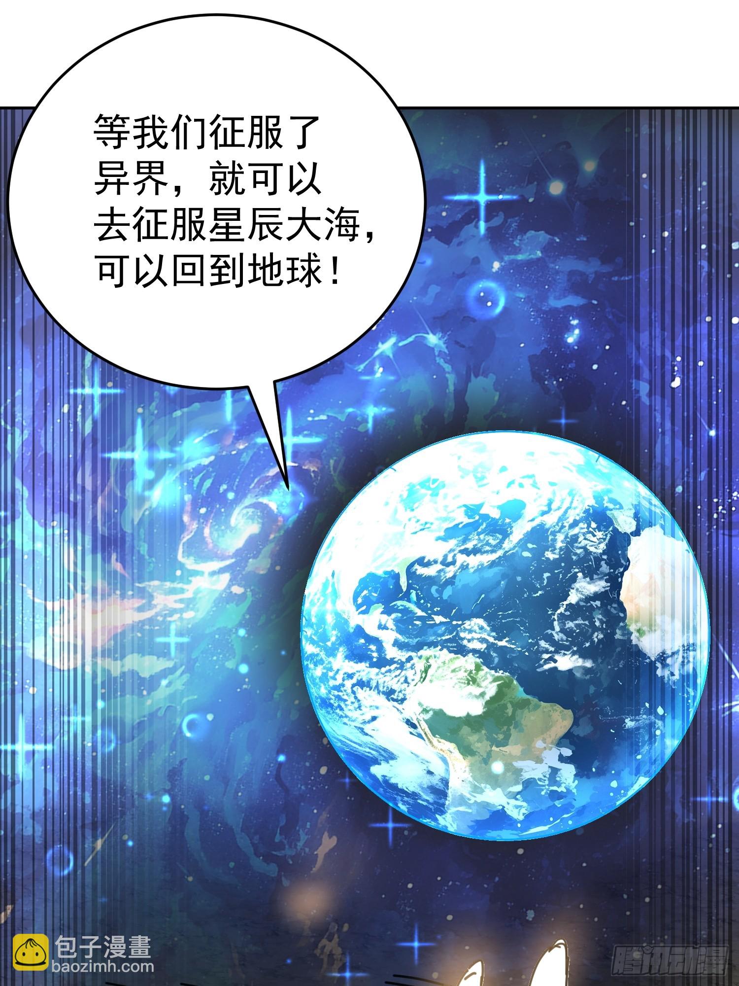 第337话 广阔无垠的异界(1/2)-第345话