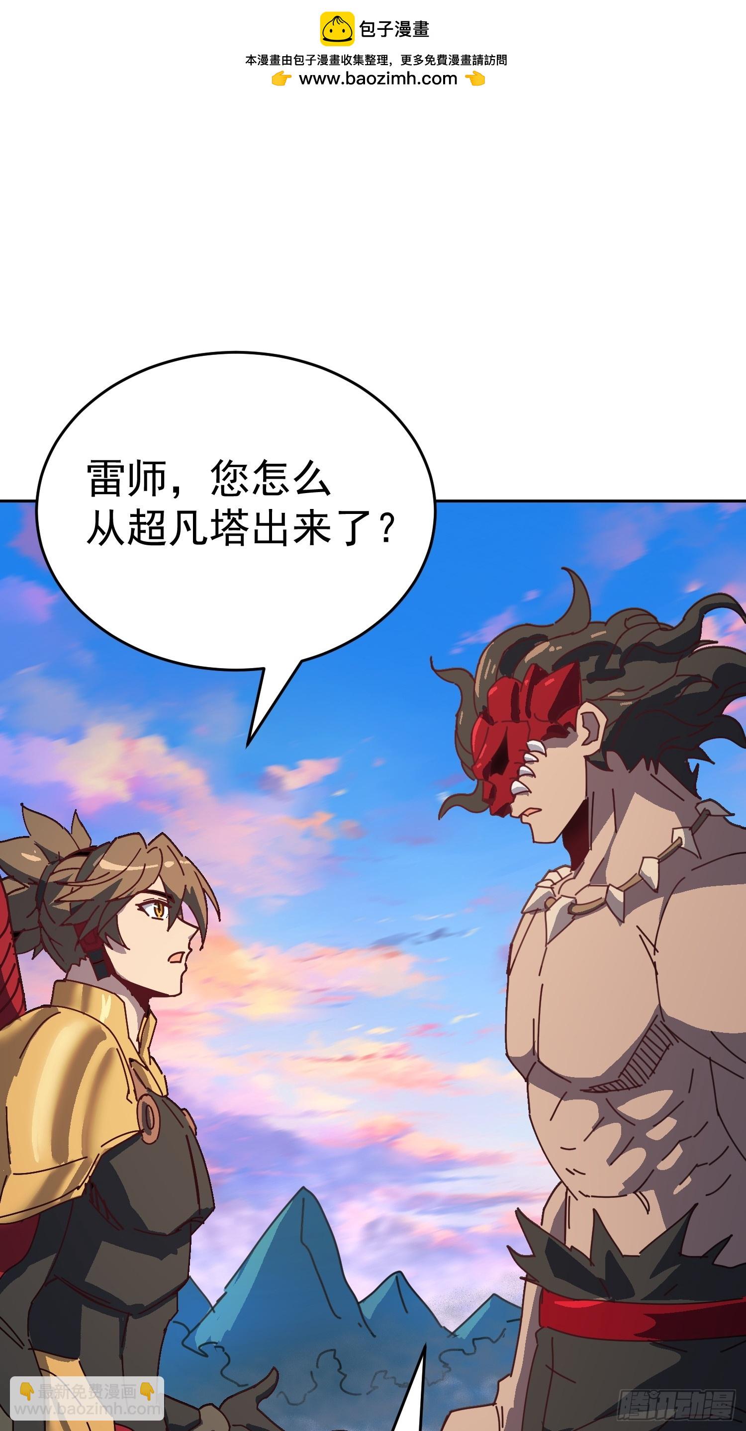 第337话 广阔无垠的异界(1/2)-第345话