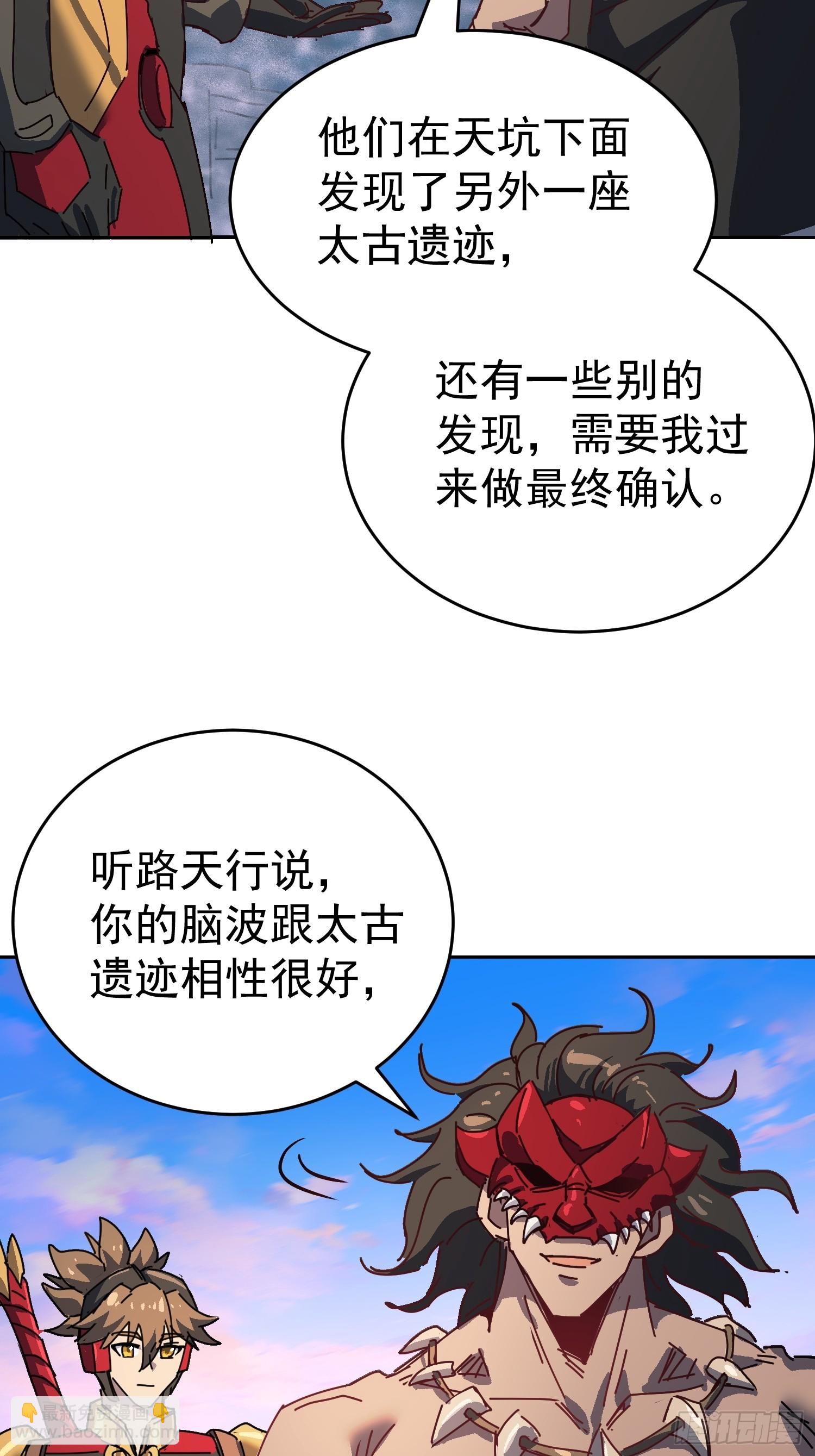 第337话 广阔无垠的异界(1/2)-第345话