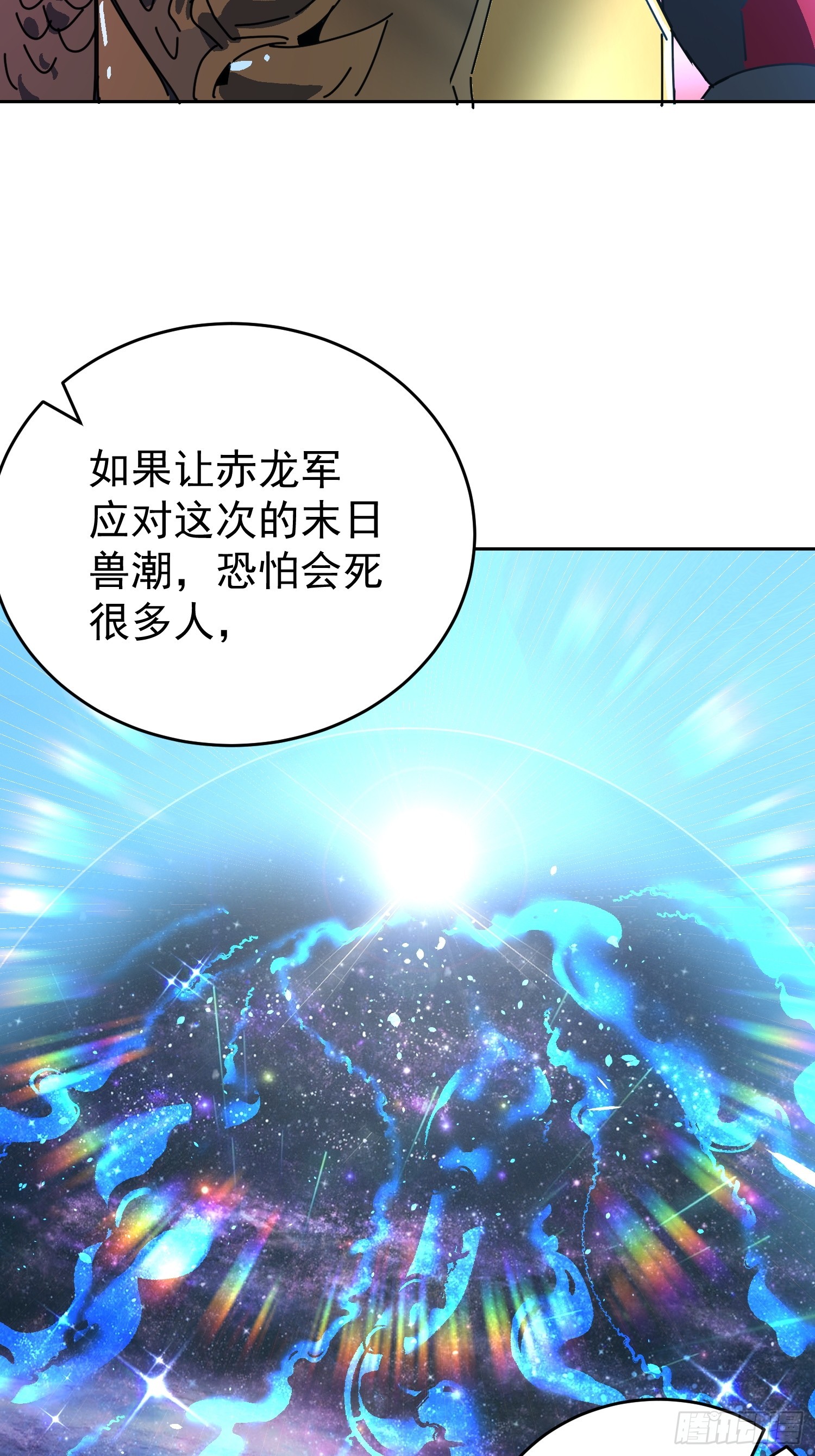 第337话 广阔无垠的异界(1/2)-第345话