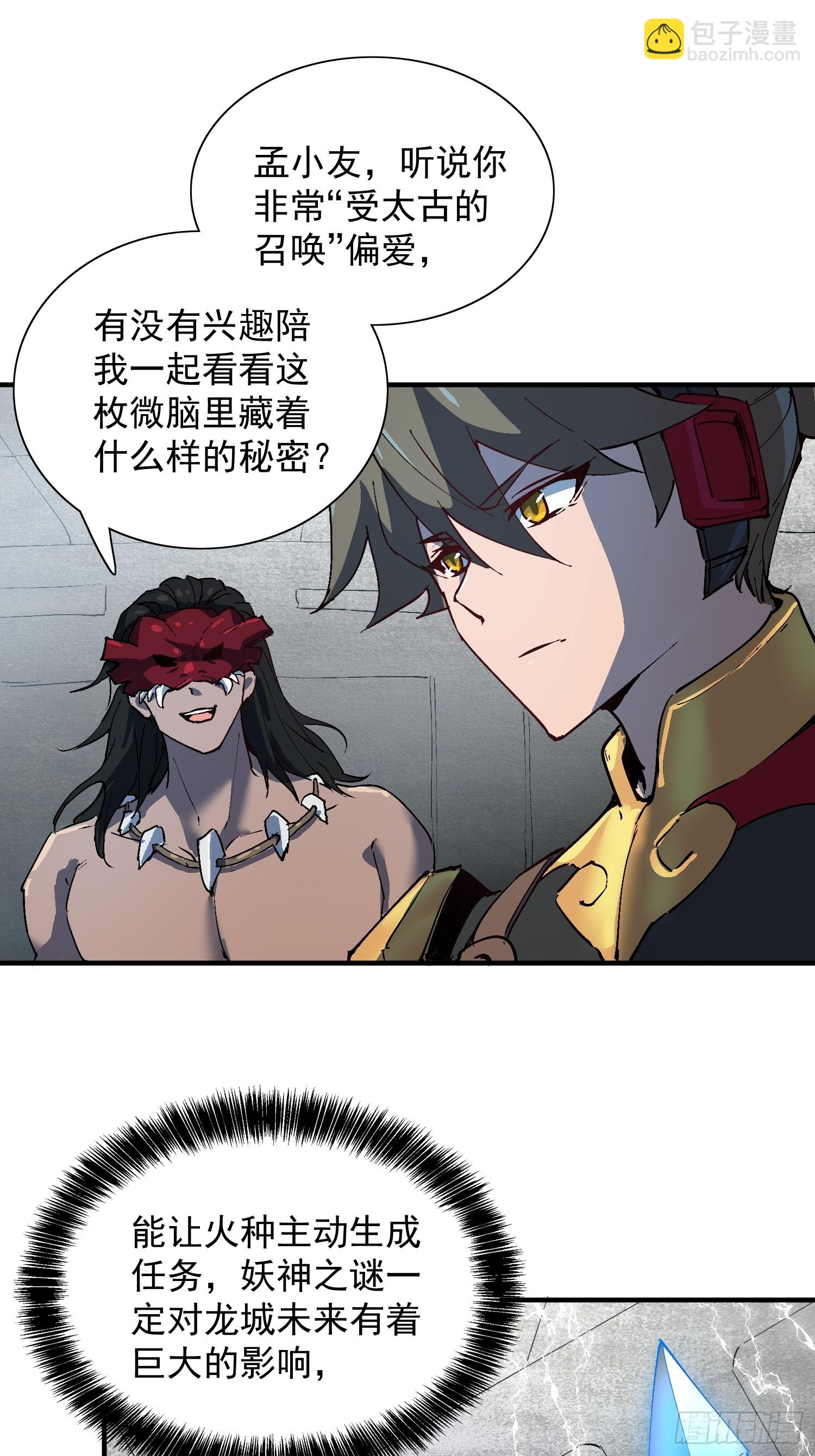 第339话 微脑的记忆（上）-第347话