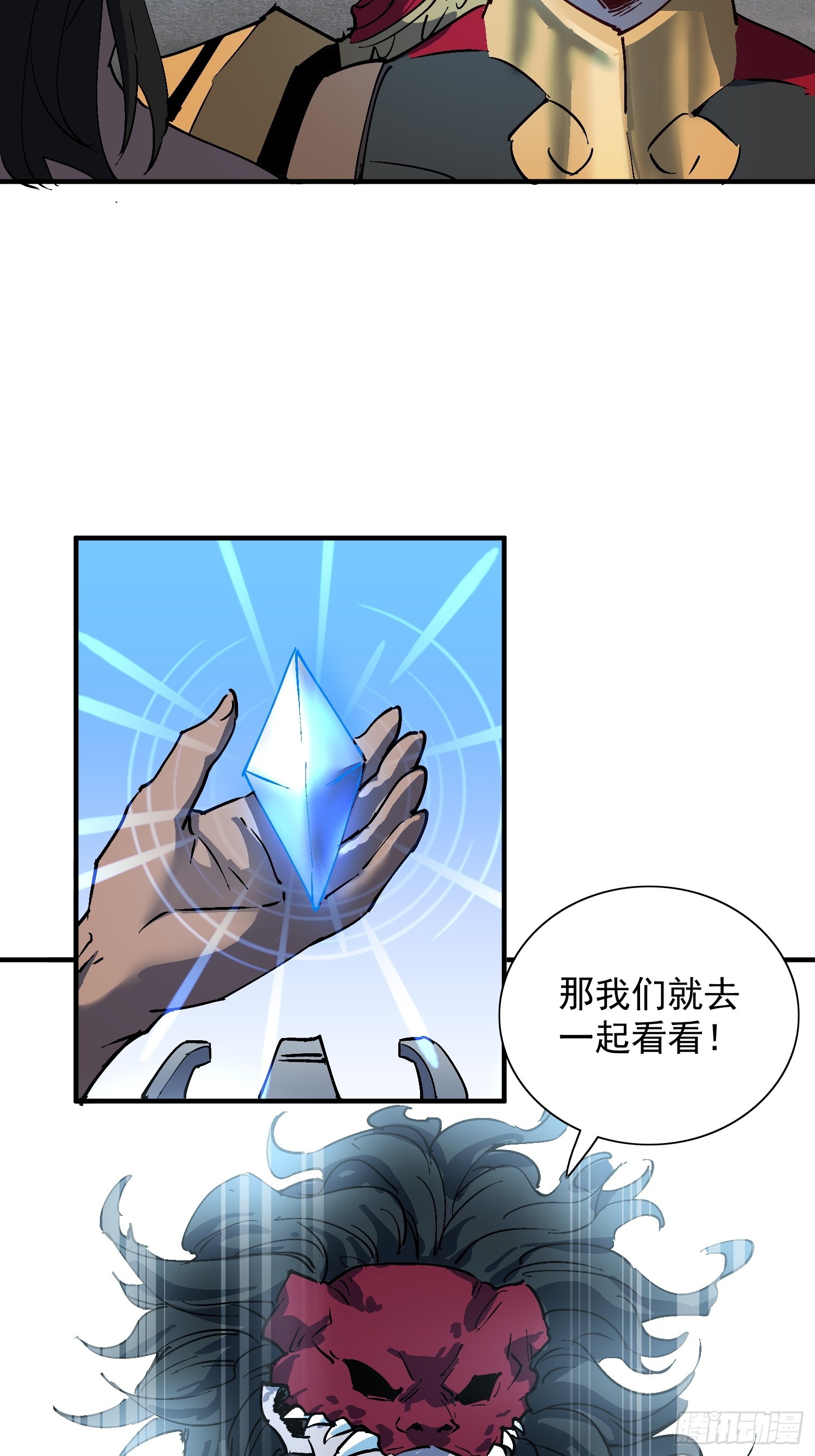 第339话 微脑的记忆（上）-第347话