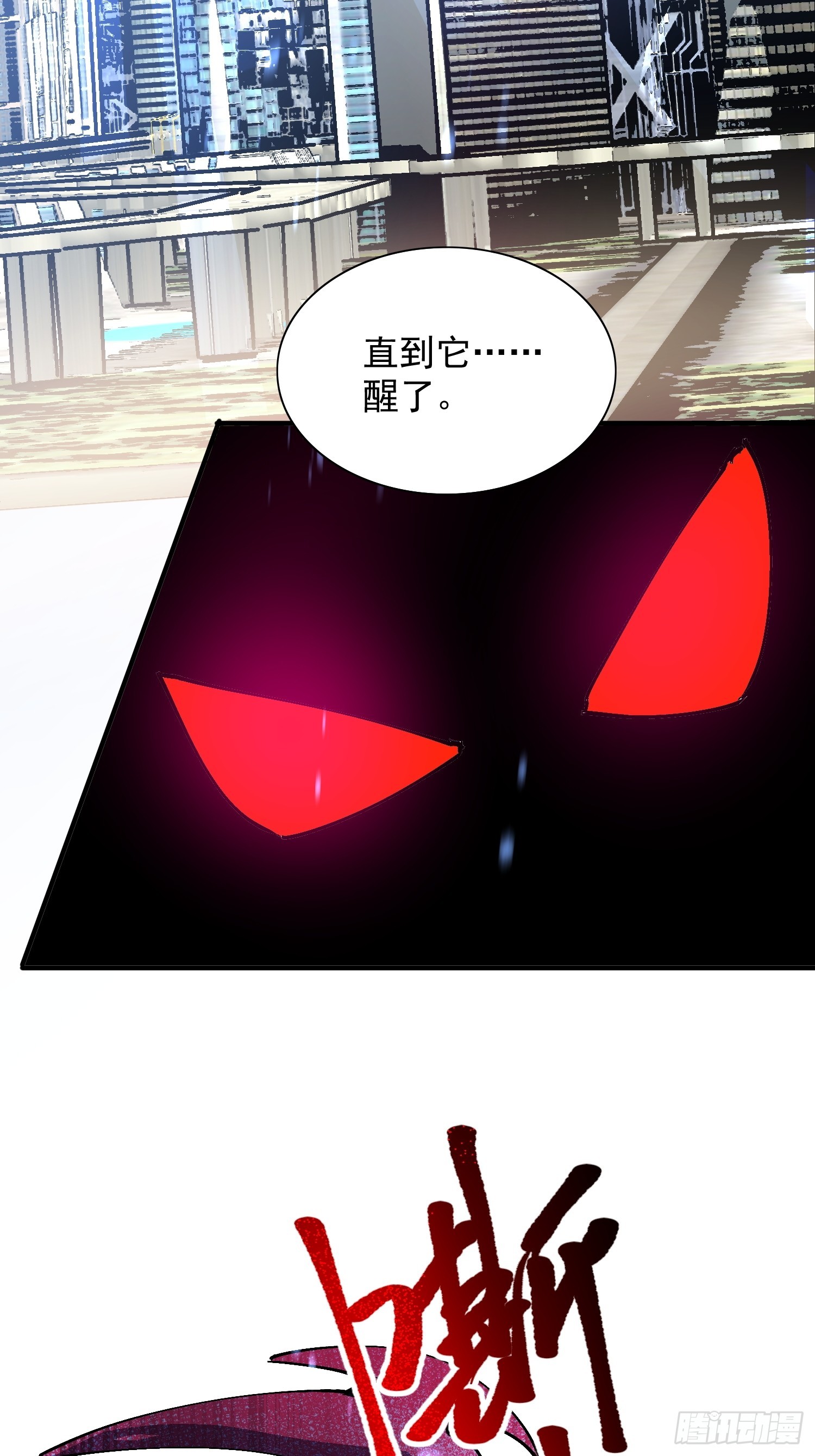 第339话 微脑的记忆（上）-第347话