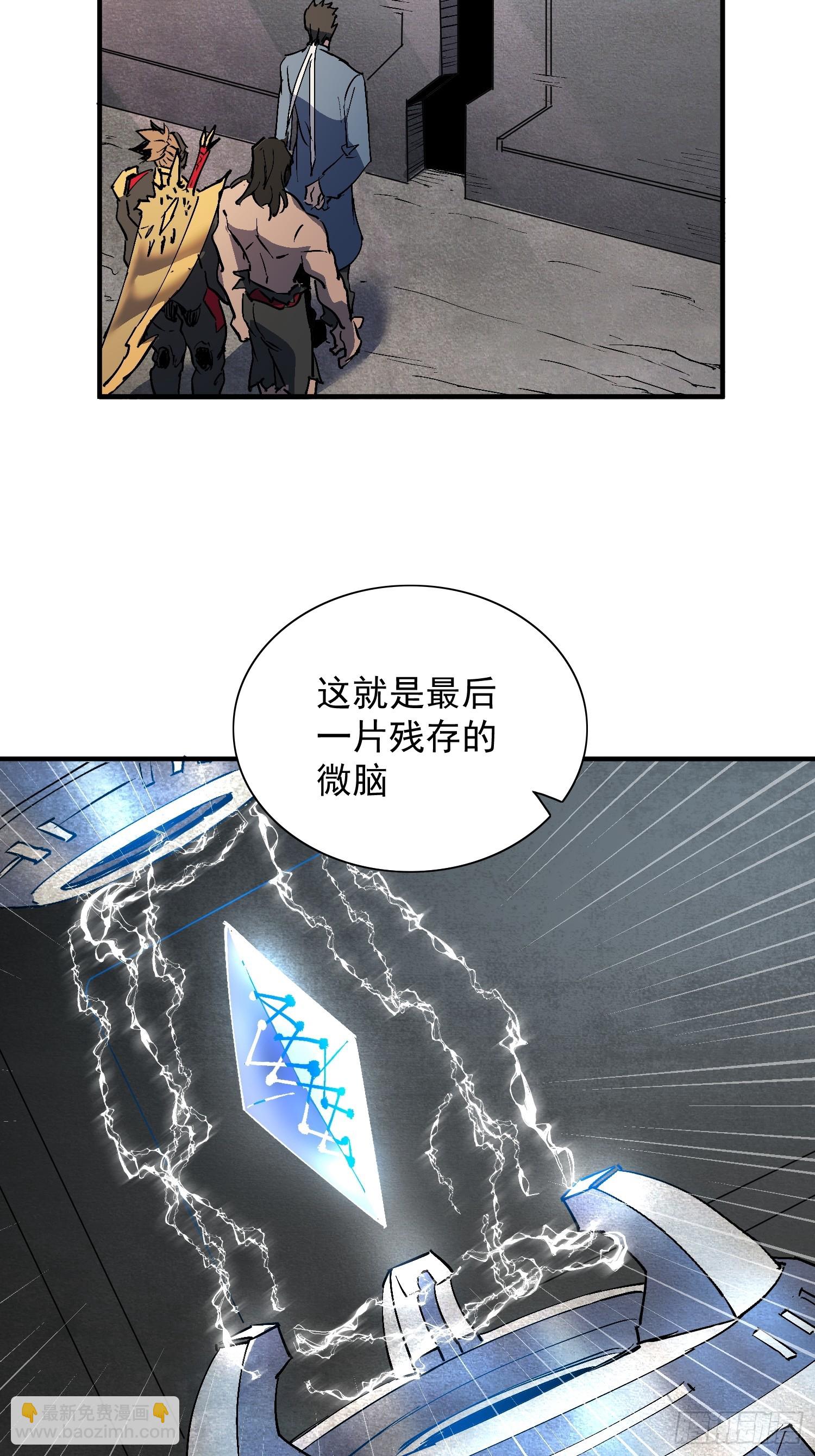第339话 微脑的记忆（上）-第347话