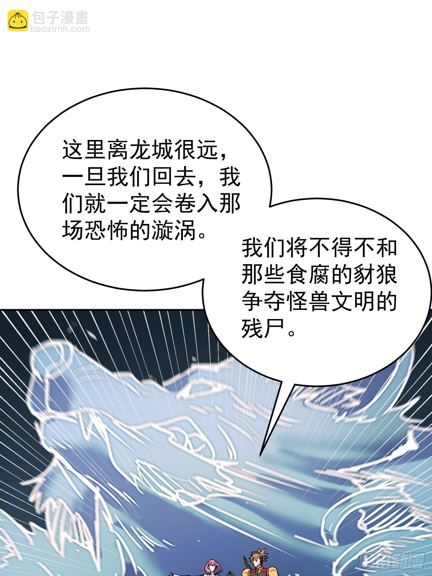 第341话 怪兽战争结束了？(1/2)-第349话
