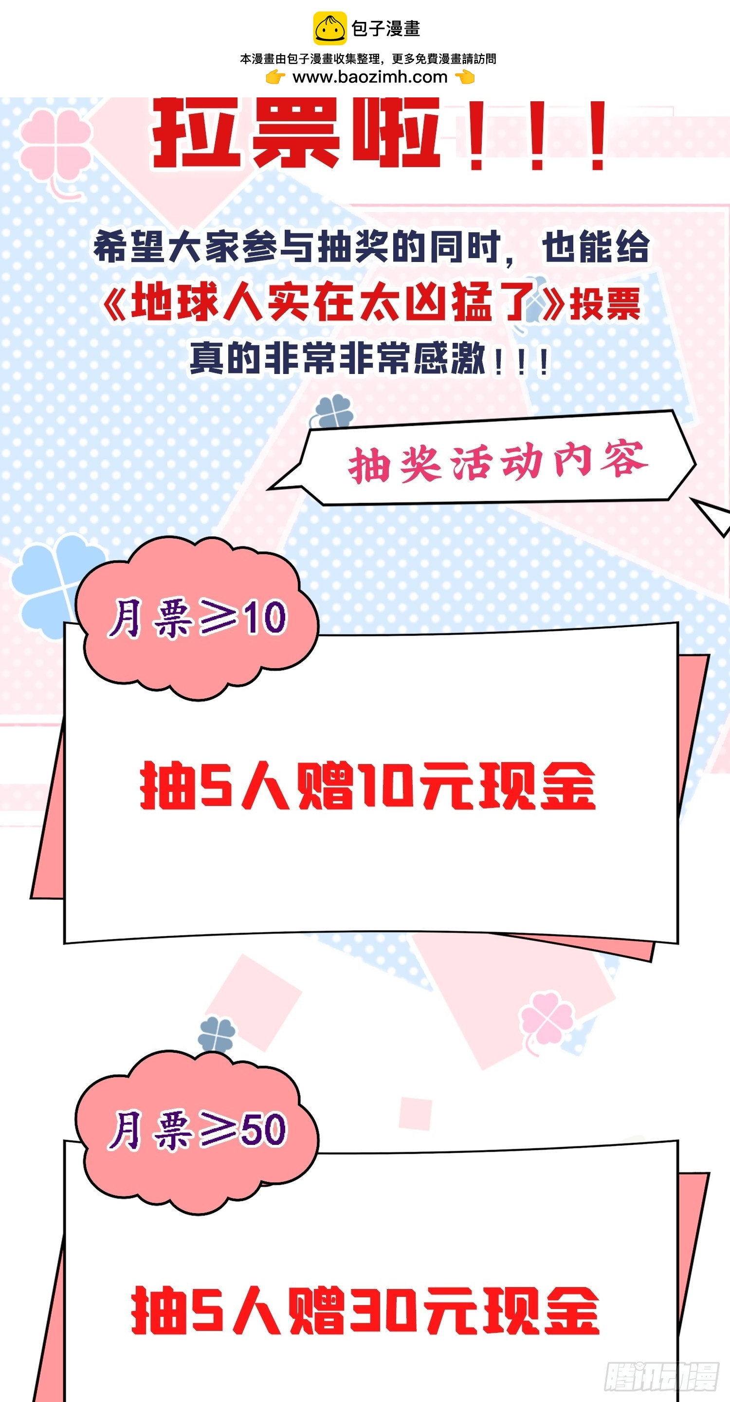 年度作品大赏活动邀请-第351话