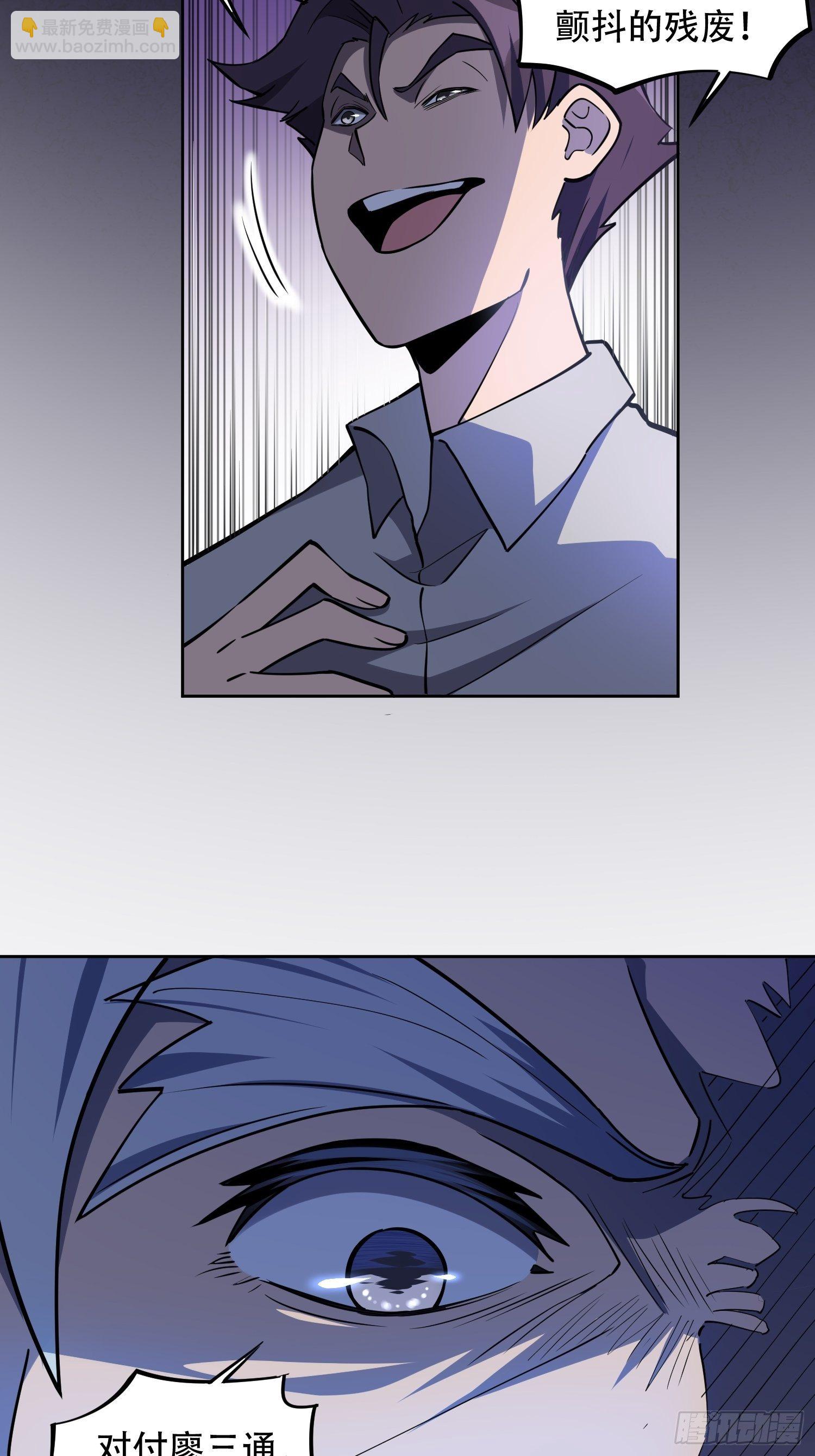 第35话 拯救燕振南的性命？-第37话